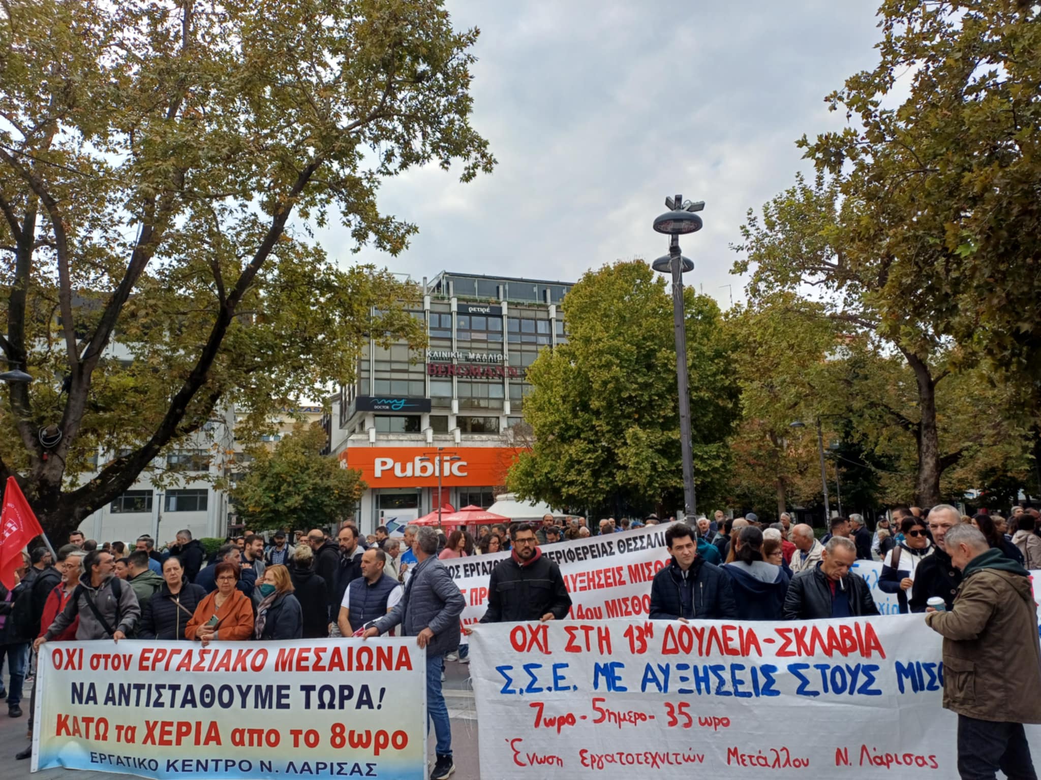 «ΟΧΙ στον εργασιακό Μεσαίωνα»-Μεγάλη απεργιακή συγκέντρωση στη Λάρισα (ΦΩΤΟ)