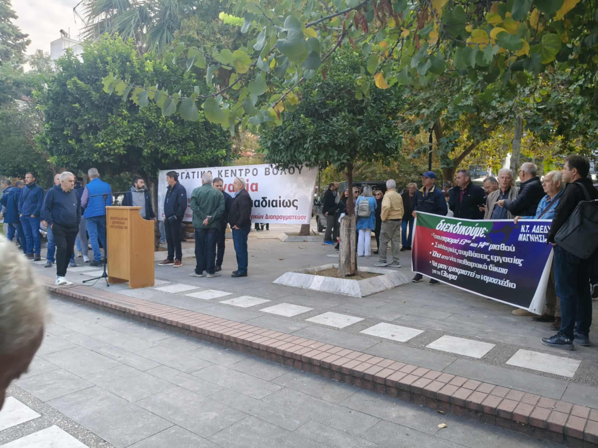 Διπλή απεργιακή συγκέντρωση στον Βόλο ενάντια στο εργατικό νομοσχέδιο (ΦΩΤΟ)