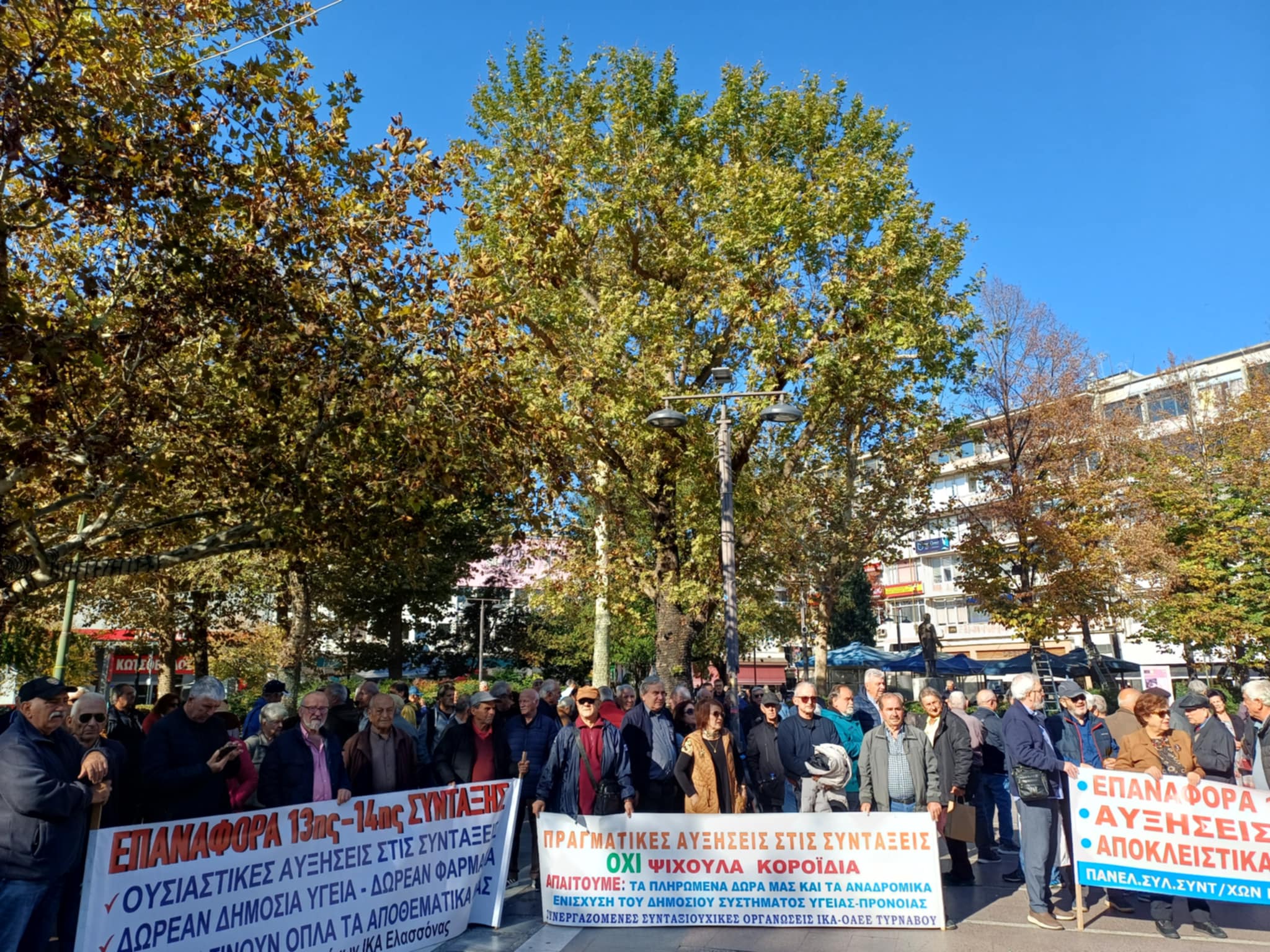 Μεγάλη και αθρόα συμμετοχή συνταξιούχων στο πανθεσσαλικό συλλαλητήριο στη Λάρισα