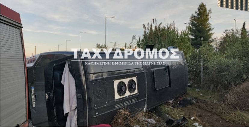 Δέκα τραυματίες από εκτροπή μικρού λεωφορείου πριν από το Ριζόμυλο στην παλιά Βόλου- Λάρισας