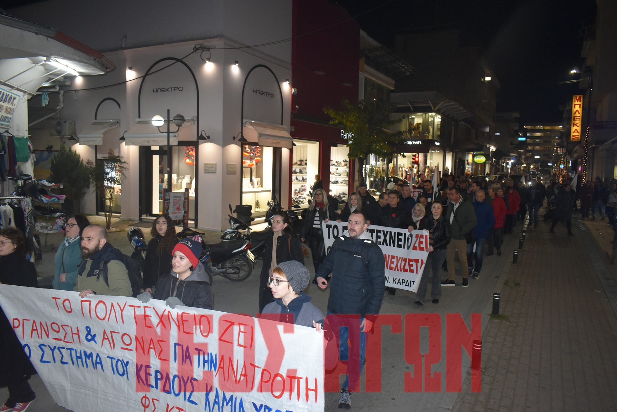 H Kαρδίτσα τίμησε την 52η επέτειο εξέγερσης του Πολυτεχνείου (ΦΩΤΟ - ΒΙΝΤΕΟ)