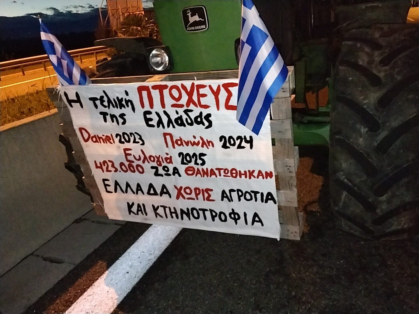 Οργανώνονται στο μπλόκο του Ε65 και δηλώνουν αποφασισμένοι να μείνουν όσο χρειαστεί οι αγρότες της Καρδίτσας