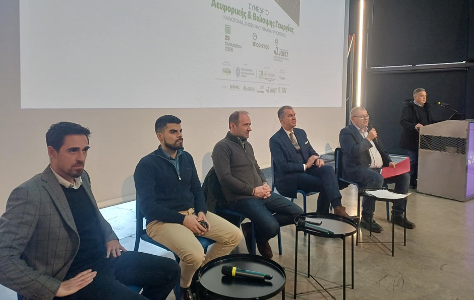 Συνέδριο Αειφορικής και Βιώσιμης Γεωργίας στον πολυχώρο JOIST στη Λάρισα (ΦΩΤΟ)