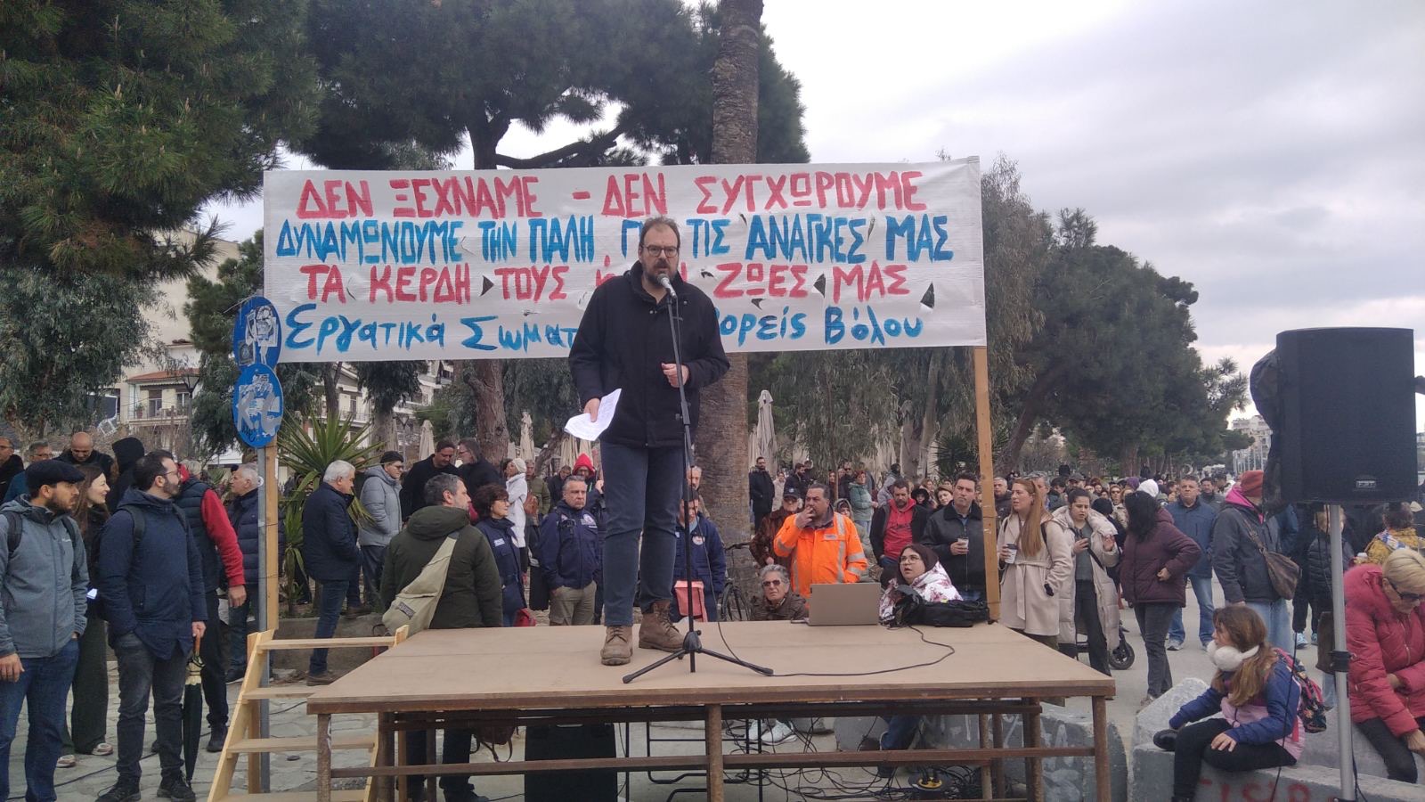 Ο Βόλος ζήτησε διακιοσύνη για τα Τέμπη- ογκώδης συγκέντρωση στην παραλία και πορεία στο κέντρο της πόλης(ΦΩΤΟ)