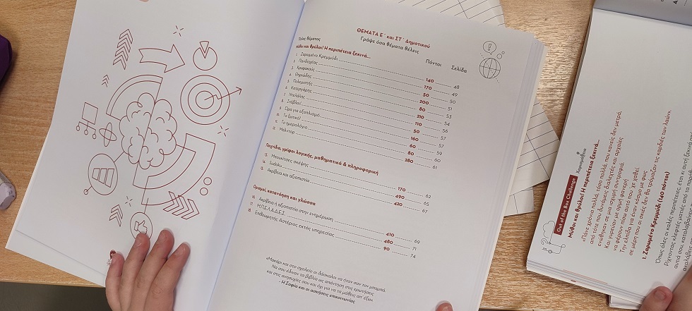 Με μεγάλη επιτυχία πραγματοποιήθηκε στη Σχολή Καραβάνα το δεύτερο εργαστήρι προετοιμασίας για τον διαγωνισμό Χαρισμάθεια