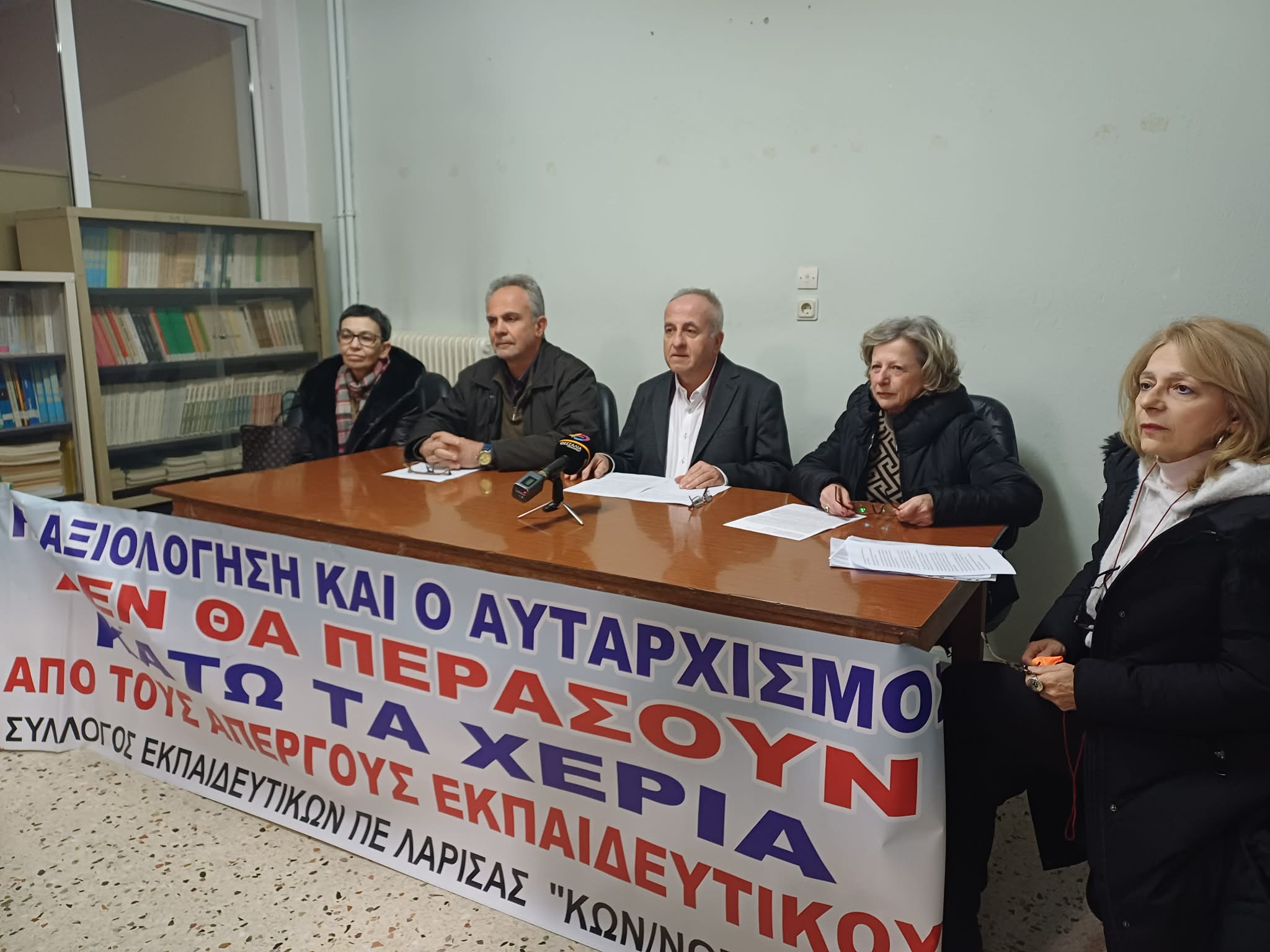 Συνεχίζουν τις κινητοπποίησεις οι δάσκαλοι της Λάρισας για την παραπομπή συναδέλφων τους στο Πειθαρχικό (ΦΩΤΟ)