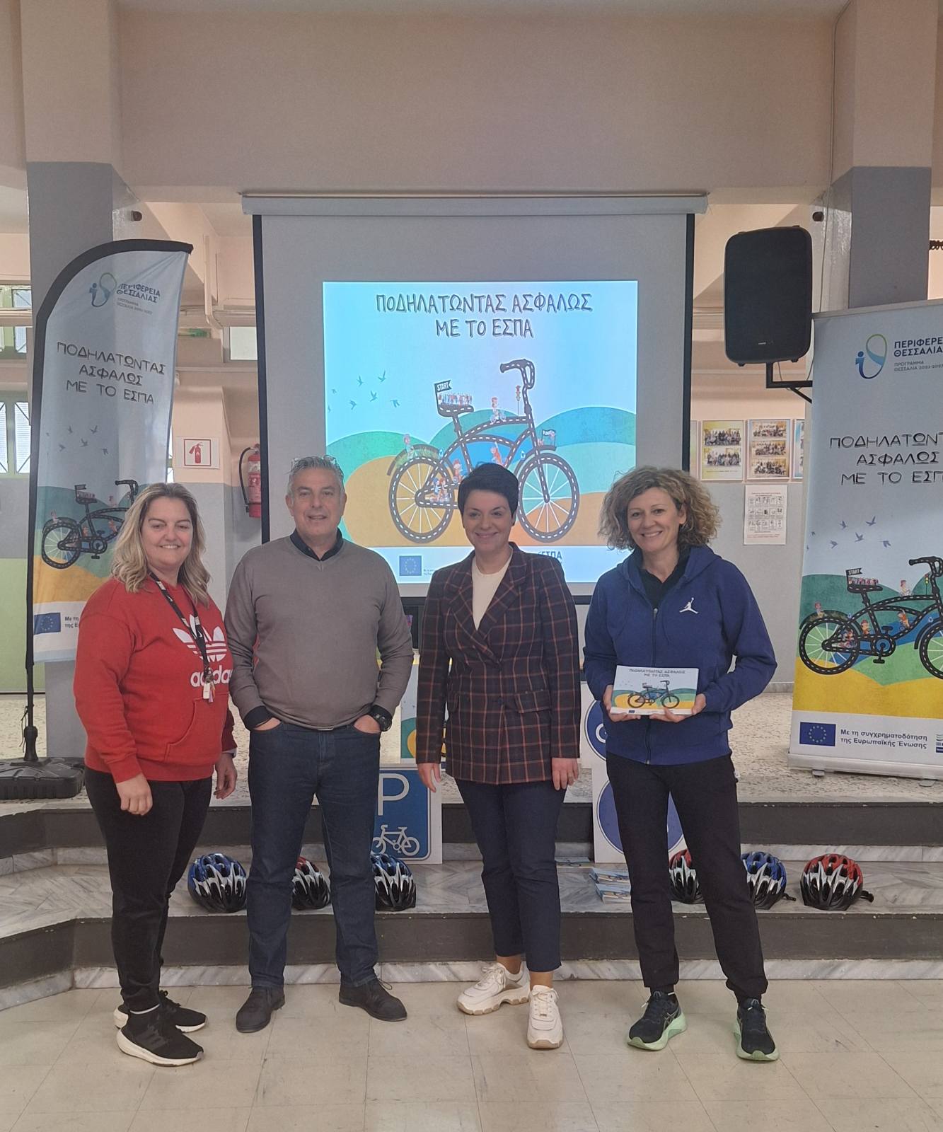 Μαθητές ενημερώθηκαν για το πρόγραμμα της Περιφέρειας «Ποδηλατώντας ΑΣΦΑΛΩΣ με το ΕΣΠΑ»