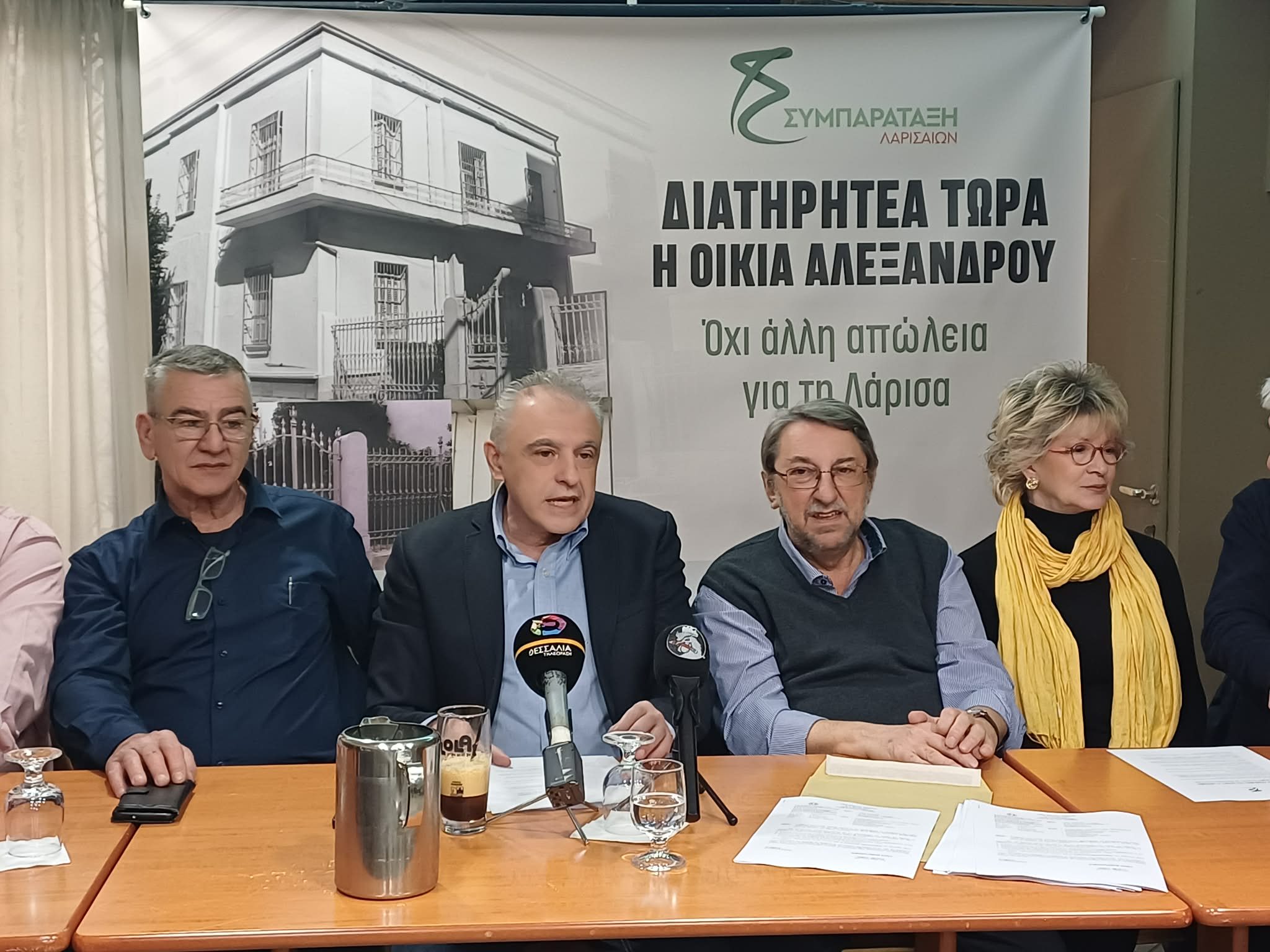 Συμπαράταξη Λαρισαίων: Σφοδρή επίθεση στη Δημοτική Αρχή για την Οικία Αλεξάνδρου