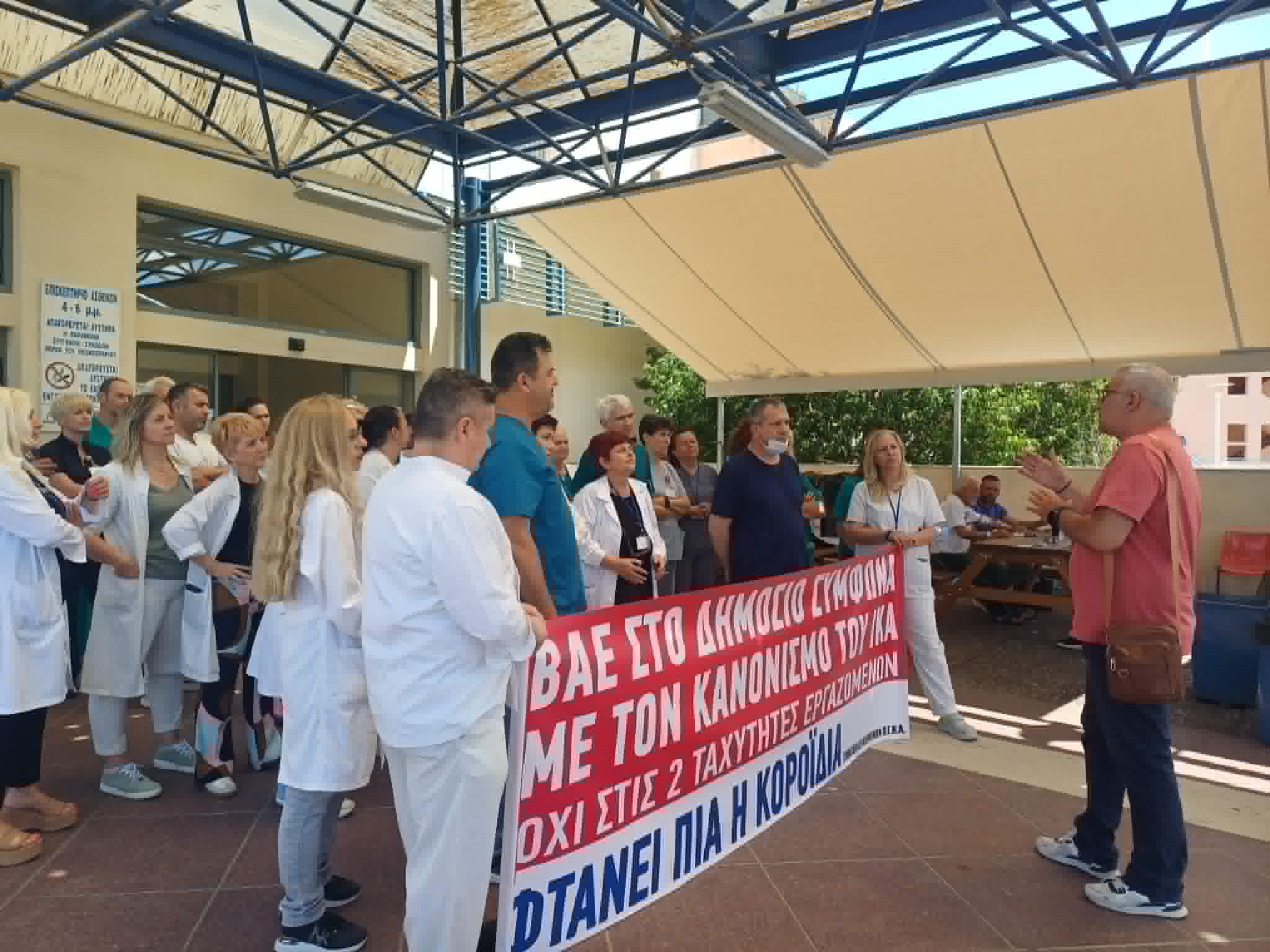 Διαμαρτυρία εργαζόμένων στο Πανεπιστημιακό για να ενταχθούν στα Βαρέα καιΑνθυγιεινά (ΦΩΤΟ)
