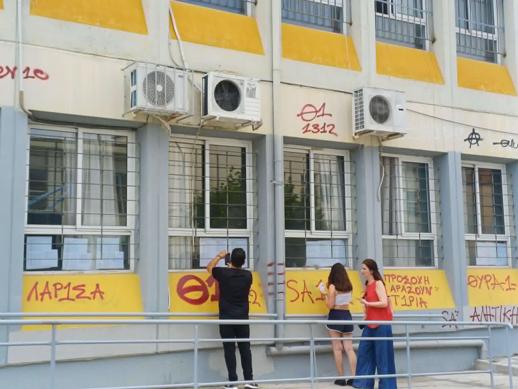 Αναρτήθηκαν οι βαθμολογίες και στα Λύκεια της Λάρισας (ΦΩΤΟ)