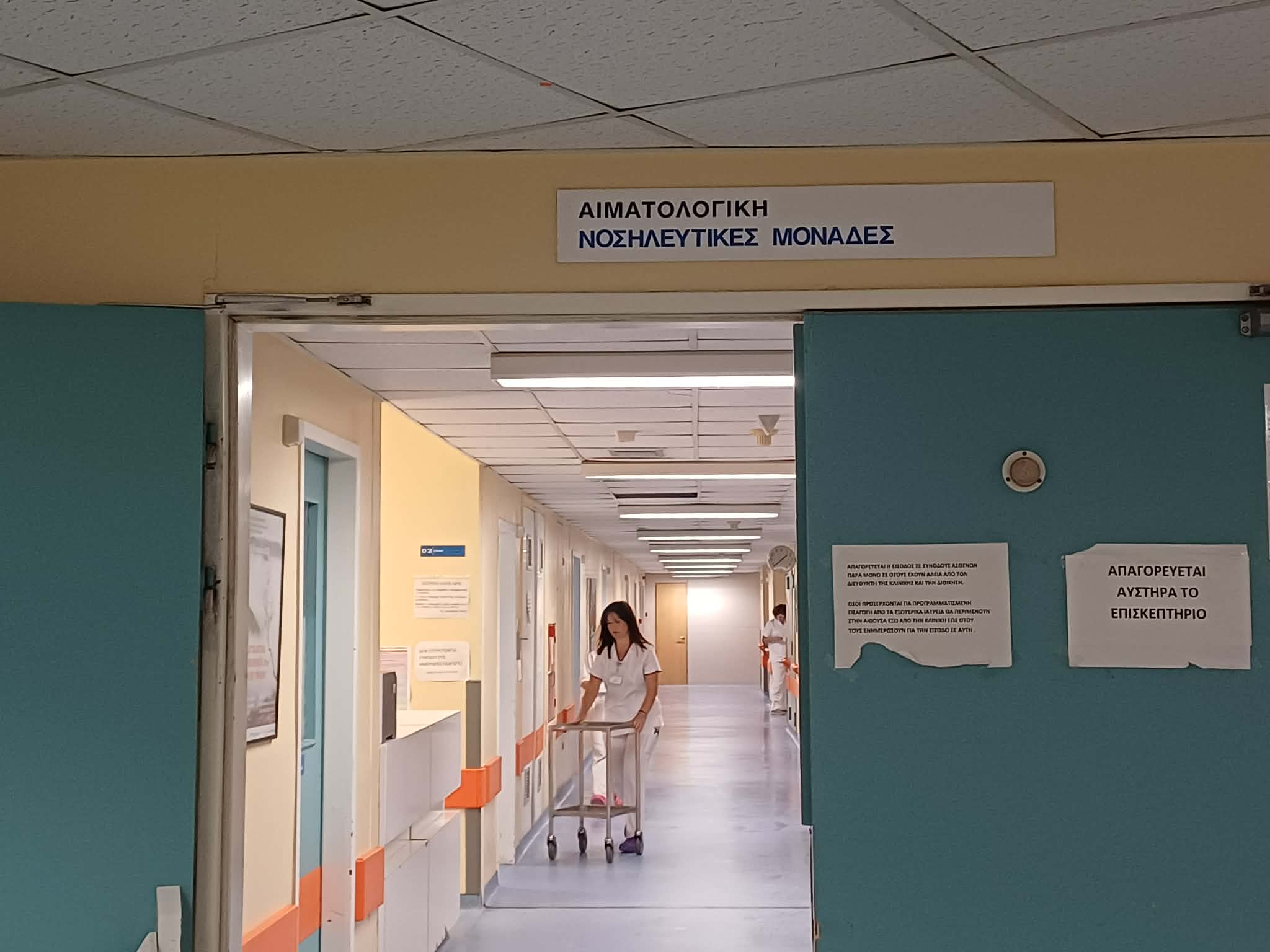 18 νέα κλινοστρώματα στην Αιματολογική Κλινική του ΠΓΝ Λάρισας (ΦΩΤΟ)