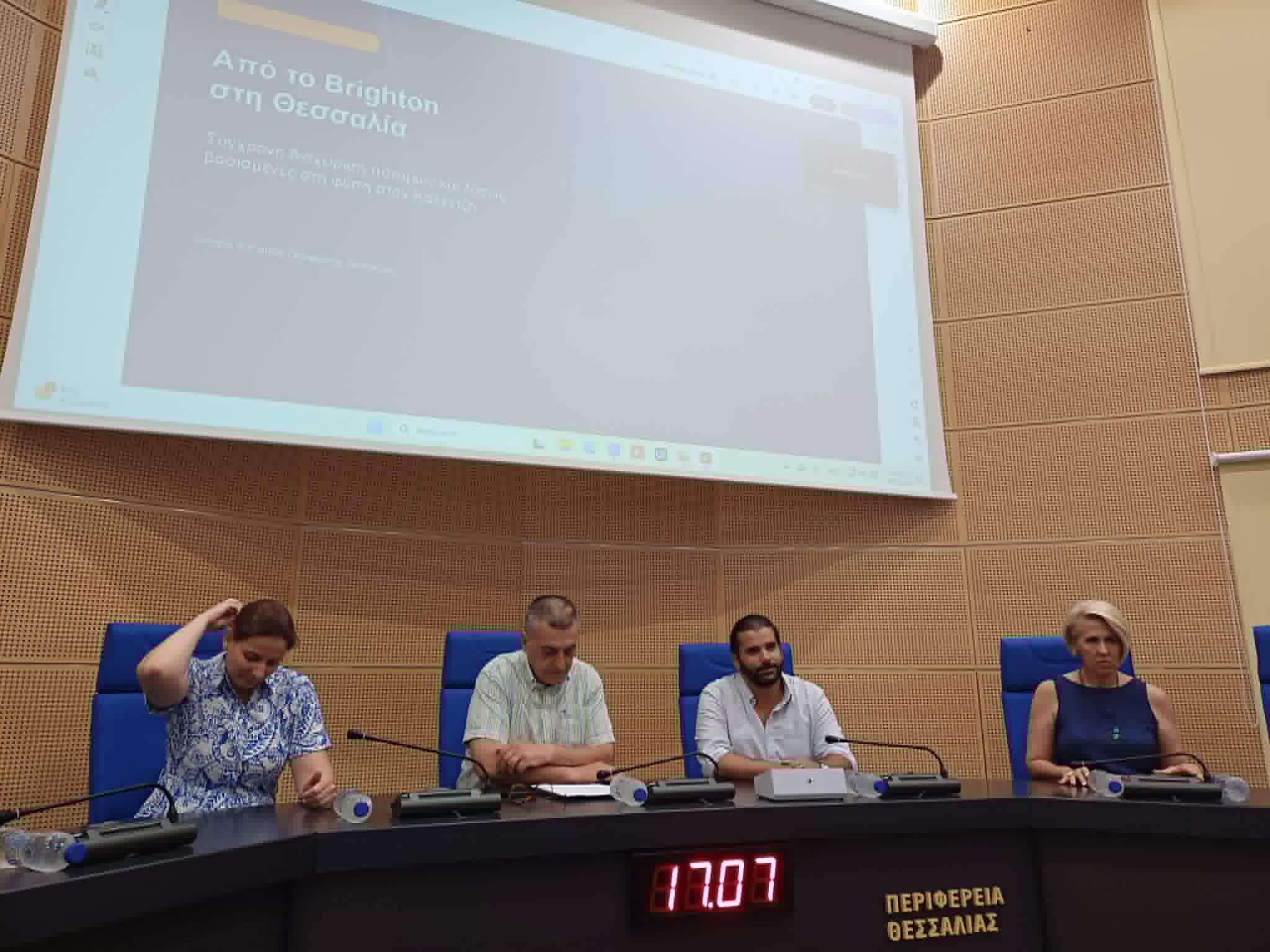 Συνεργασία Περιφέρειας Θεσσαλίας – Πανεπιστημίου Brighton για το αντιπλημμυρικό masterplan (ΦΩTO)