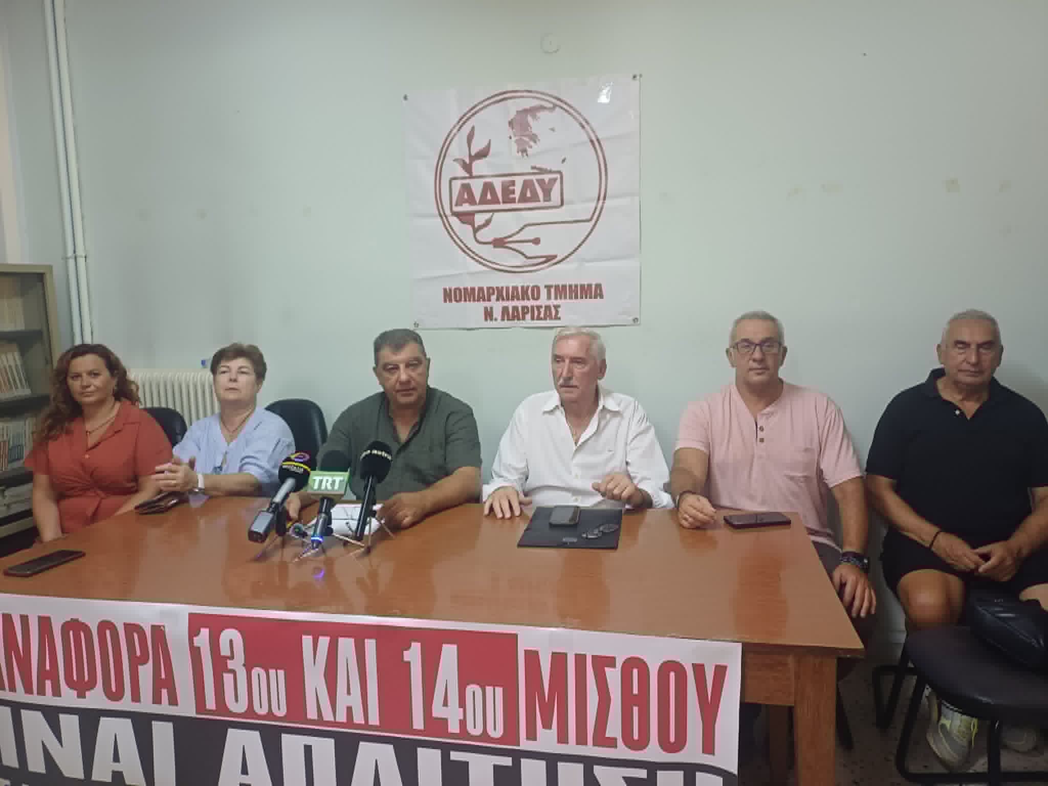 Αγωνιστικό παρόν από την ΑΔΕΔΥ Λάρισας στοι συλλαλητήριο στη ΔΕΘ το Σάββατο (ΦΩΤΟ)