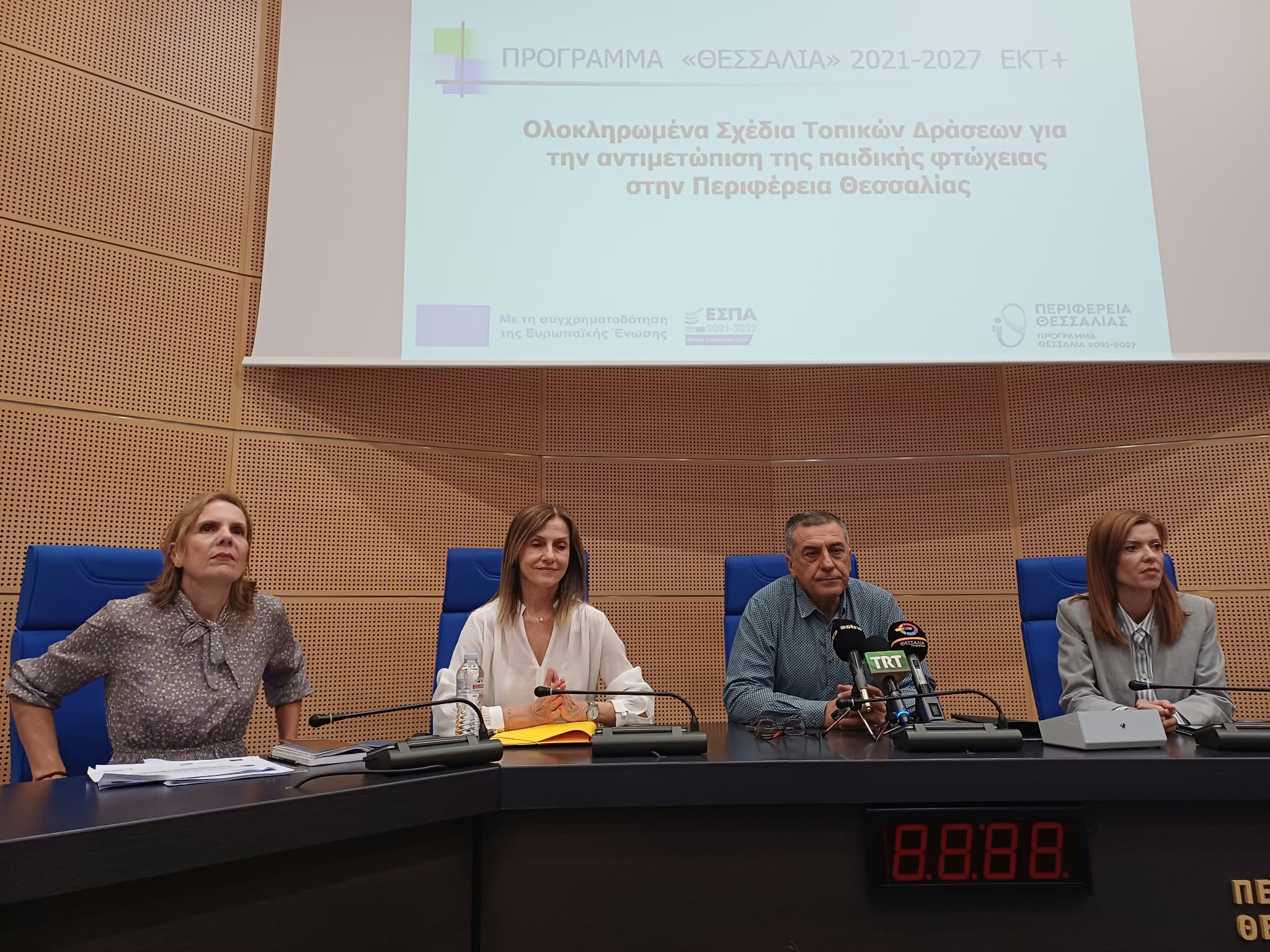 Περιφέρεια ΘΙεσσαλίας: Ένα ολοκληρωμένο δίχτυ κοινωνικής προστασίας για οικογένειες και παιδιά