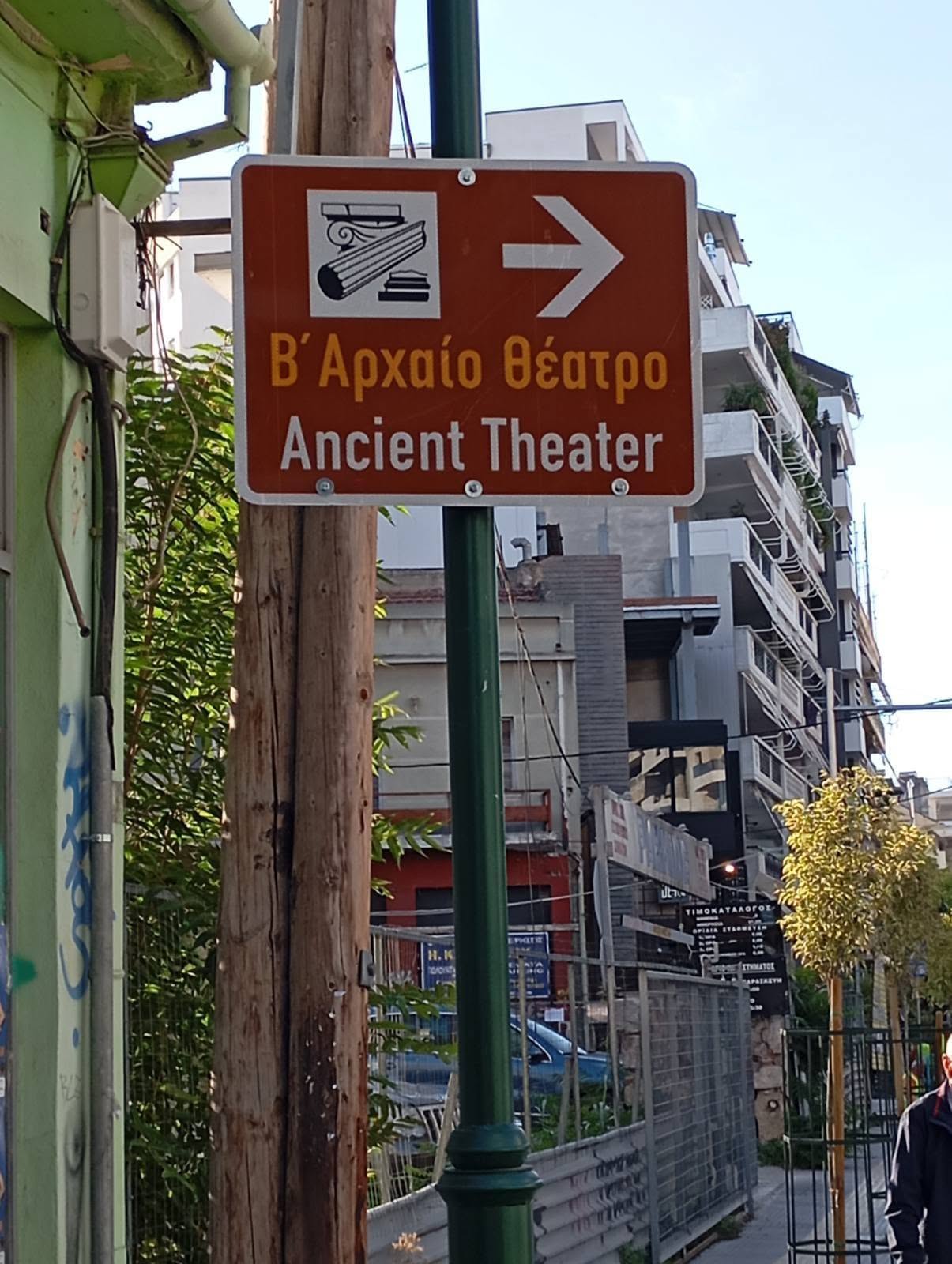 Λάρισα :Όλοι οι δρόμοι οδηγούν στο Αρχαίο Θέατρο - Τοποθετήθηκαν Πληροφοριακές Πινακίδες σε κεντρικές οδούς της πόλης (ΦΩΤΟ)