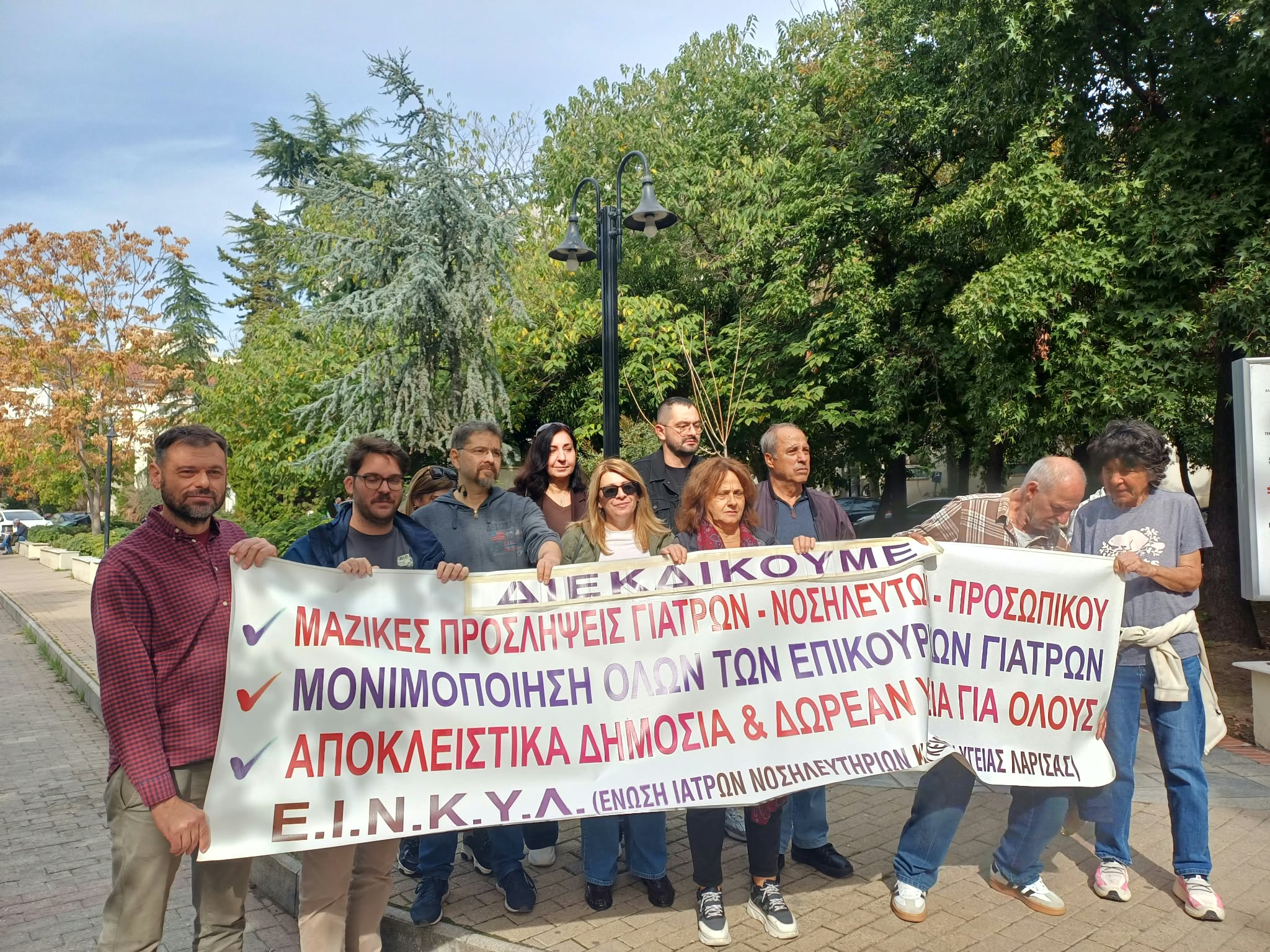 Απεργία των νοσοκομειακών γιατρών στη Λάρισα – Συγκέντρωση διαμαρτυρίας στο Γενικό Νοσοκομείο (ΦΩTO)