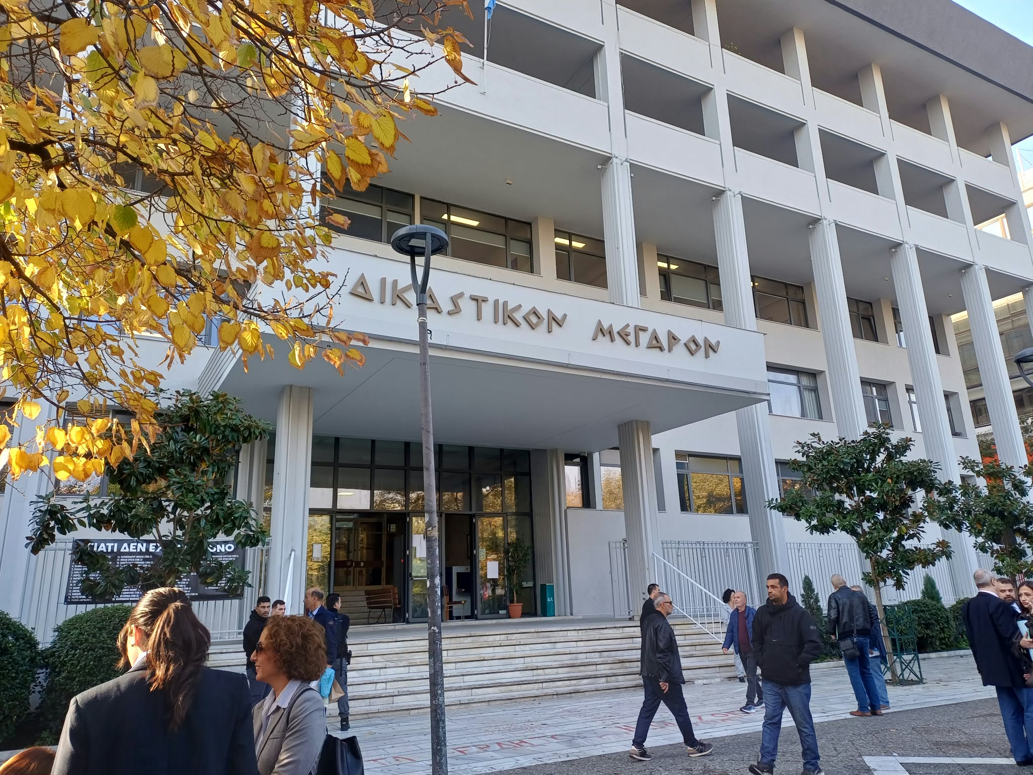 Συναγερμός στα Δικαστήρια Λάρισας για βόμβα – Φάρσα το τηλεφώνημα (ΦΩΤΟ)