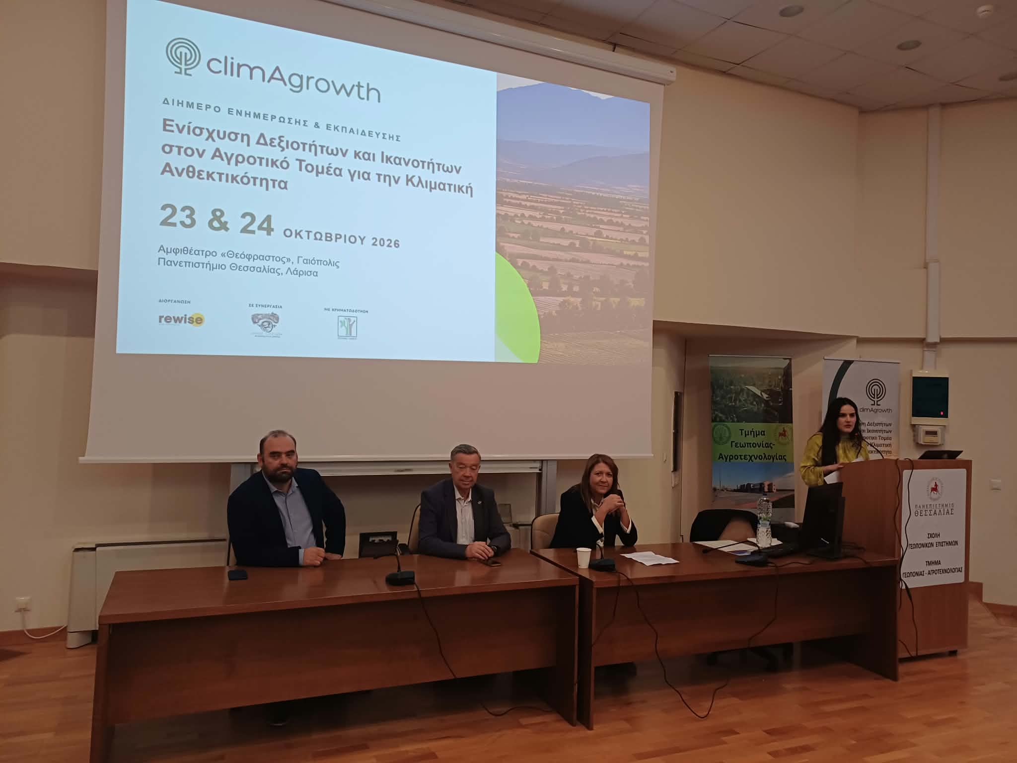 Στη Λάρισα οι εκπαιδευτικές συνεδρίες του έργου ClimAgrowth για την κλιματική ανθεκτικότητα της γεωργίας (ΦΩΤΟ)