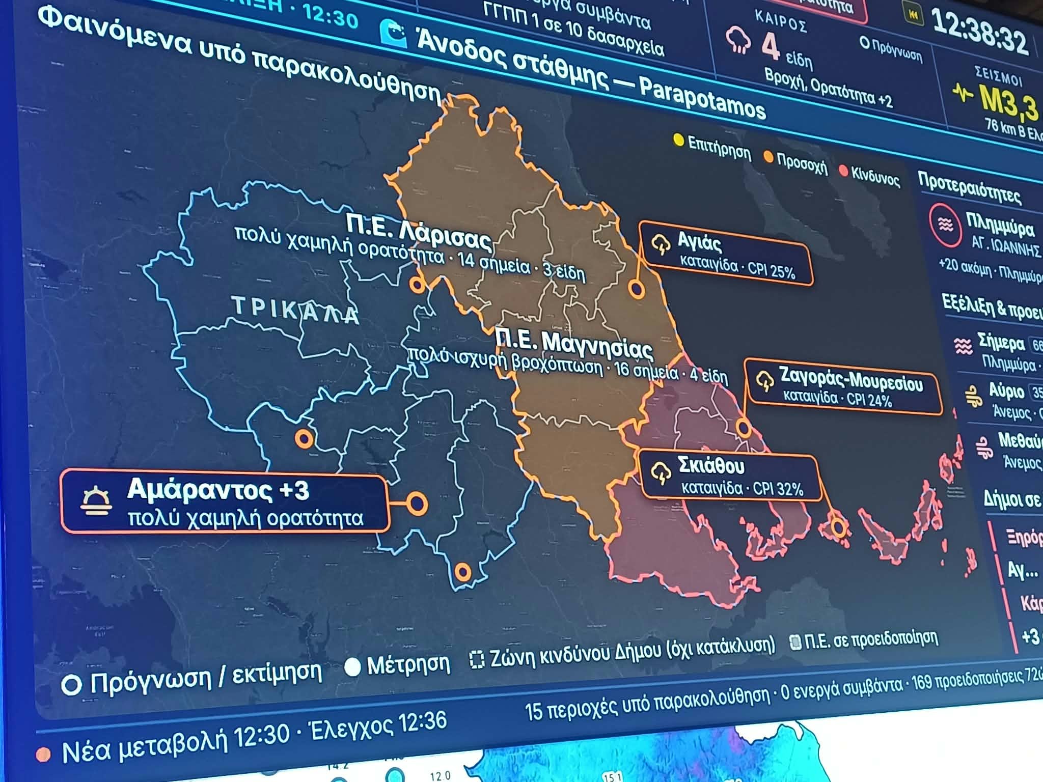 ΕΜΥ: Κόκκινη προειδοποίηση σε Λάρισα, Μαγνησία και Σποράδες την 28η Οκτωβρίου