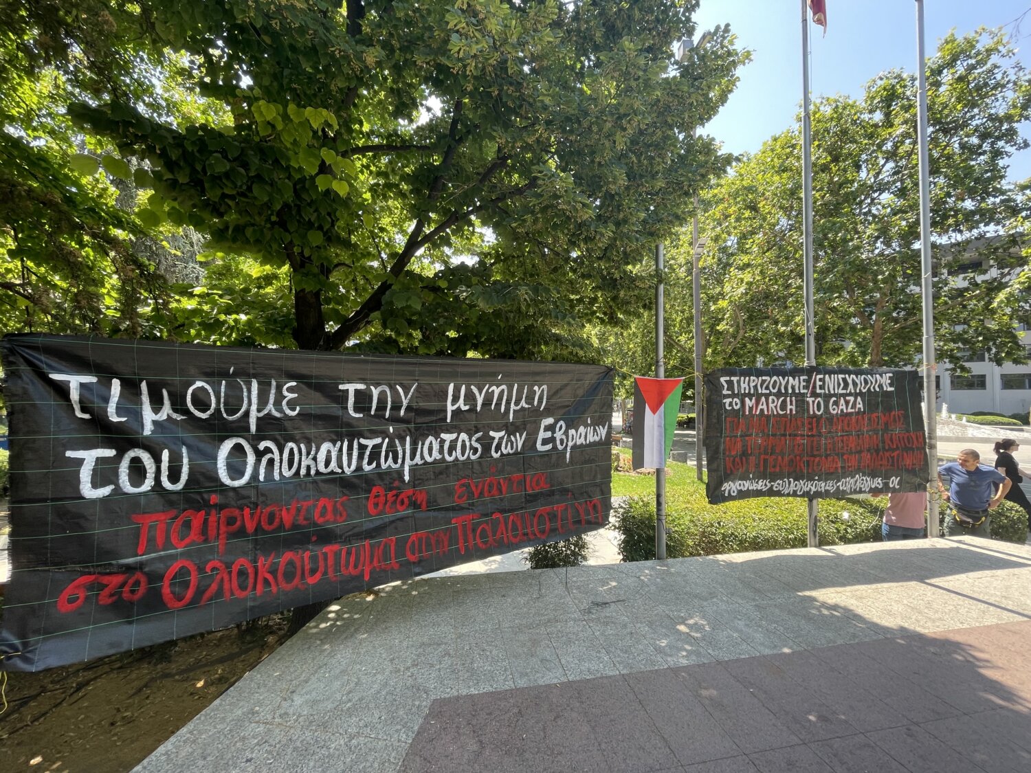 Συγκέντρωση και πορεία αλληλεγγύης στη Λάρισα για την Παλαιστίνη στο διάρκεια των εγκαινίων της Συναγωγής (ΦΩΤΟ)