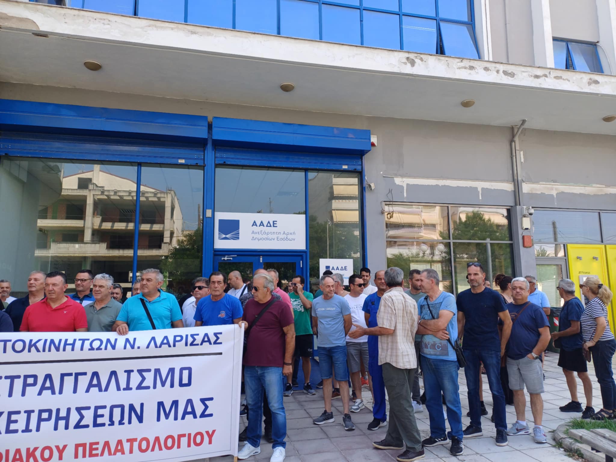 Συγκέντρωση διαμαρτυρίας των ιδιοκτητών συνεργείων αυτοκινήτων έξω από τη ΔΟΥ Λάρισας για το ψηφιακό πελατολόγιο (ΦΩΤΟ)