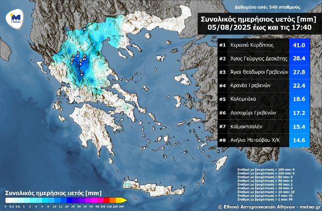 Έντονα  καιρικά φαινόμενα αυτή την ώρα στην Καρδίτσα-Καταιγίδα και κεραυνοί- πλημμυρικά φαινόμενα στην πόλη (ΦΩΤΟ)