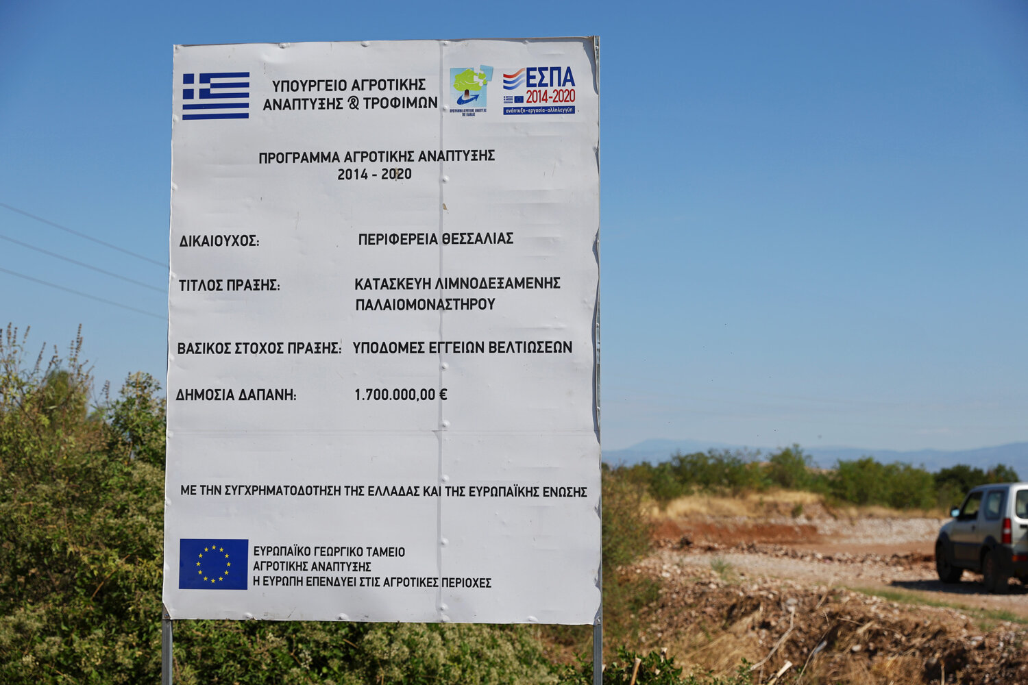 Αυτοψία Περιφερειάρχη Δημ. Κουρέτα σε έργα του  Δήμου Πύλης