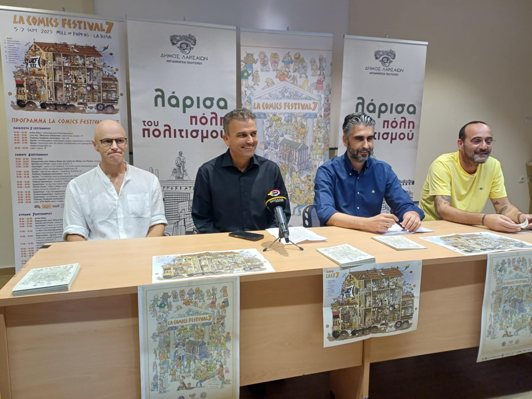 Επιστρέφει στο Μύλο του Παππά το  LA ComicsFestival από 5 έως 7 Σεπτεμβρίου