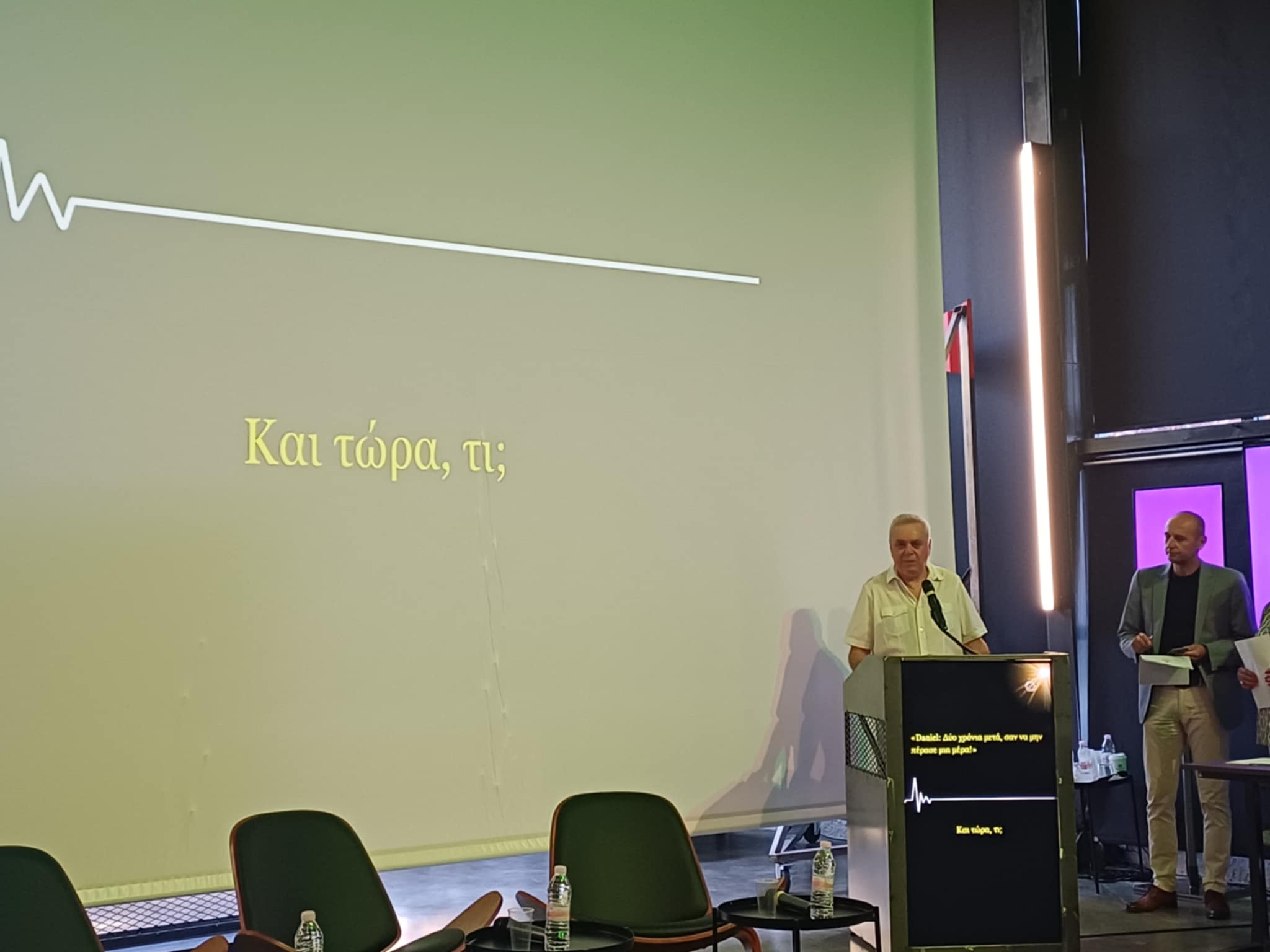 Εκδήλωση Ε. Λιακούλη στο joist για τα δύο χρόνια από το Daniel (ΦΩΤΟ)