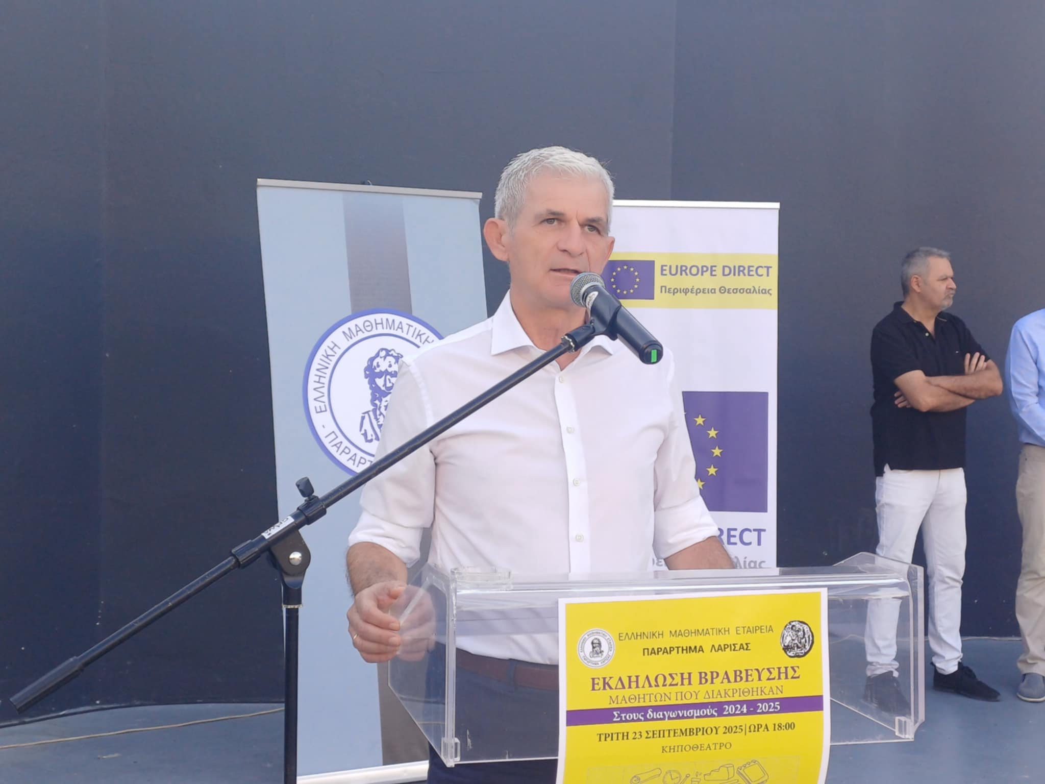 Εκδήλωση βράβευσης μαθητών της Λάρισας που διακρίθηκαν στους διαγωνισμούς Μαθηματικών (ΦΩΤΟ)
