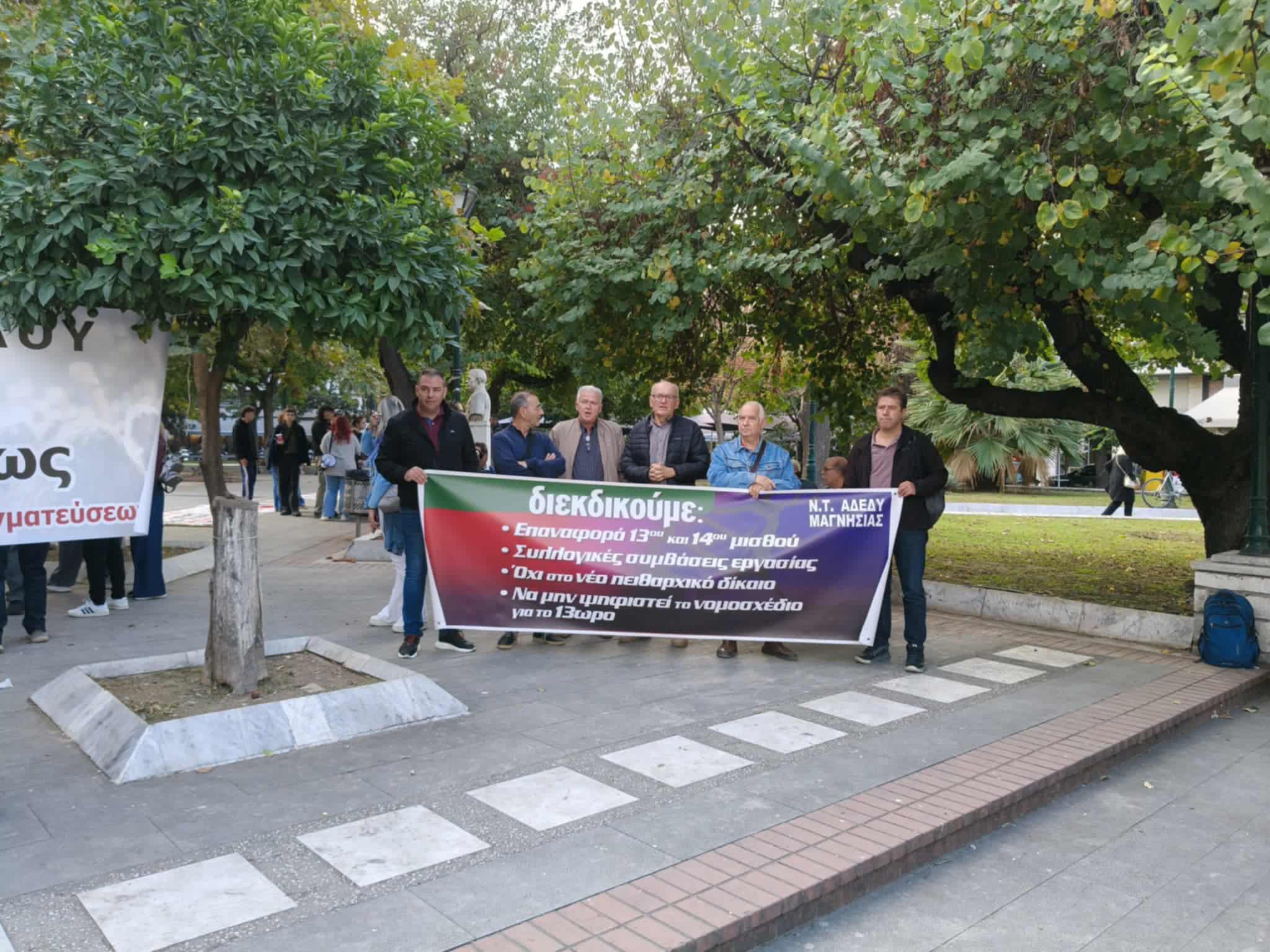 Διπλή απεργιακή συγκέντρωση στον Βόλο ενάντια στο εργατικό νομοσχέδιο (ΦΩΤΟ)