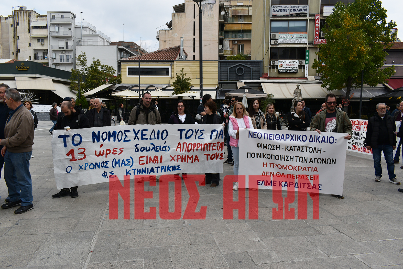 «Να αποσυρθεί το εργασιακό νομοσχέδιο- τερατούργημα», απεργιακή συγκέντρωση στην Καρδίτσα (ΦΩΤΟ - ΒΙΝΤΕΟ)