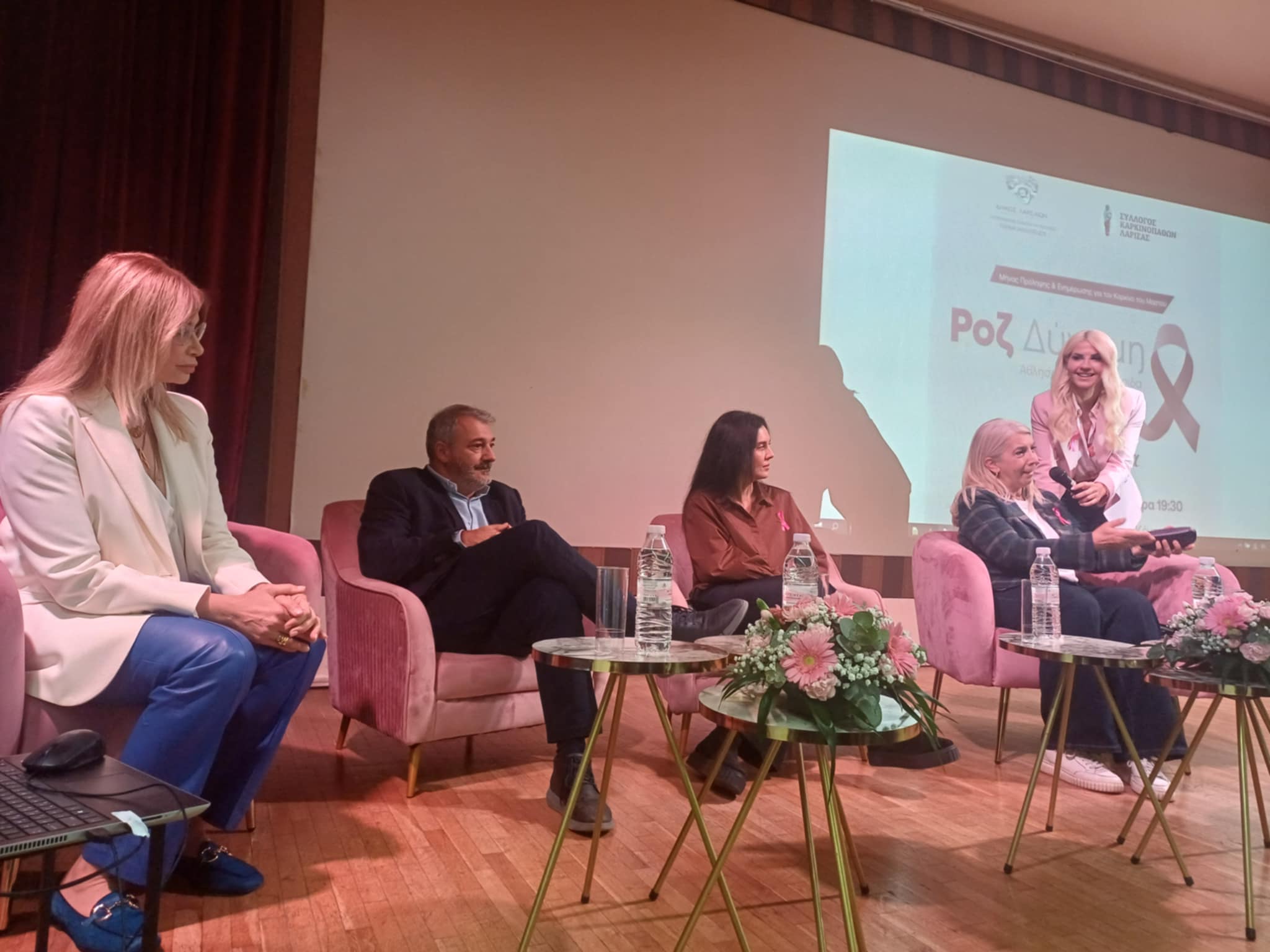 Ξεχωριστή εκδήλωση, «Ροζ Δύναμη – Άθληση, Πρόληψη, Ελπίδα» από το Δήμο Λαρισαίων για τον καρκίνο του μαστού (ΦΩΤΟ)