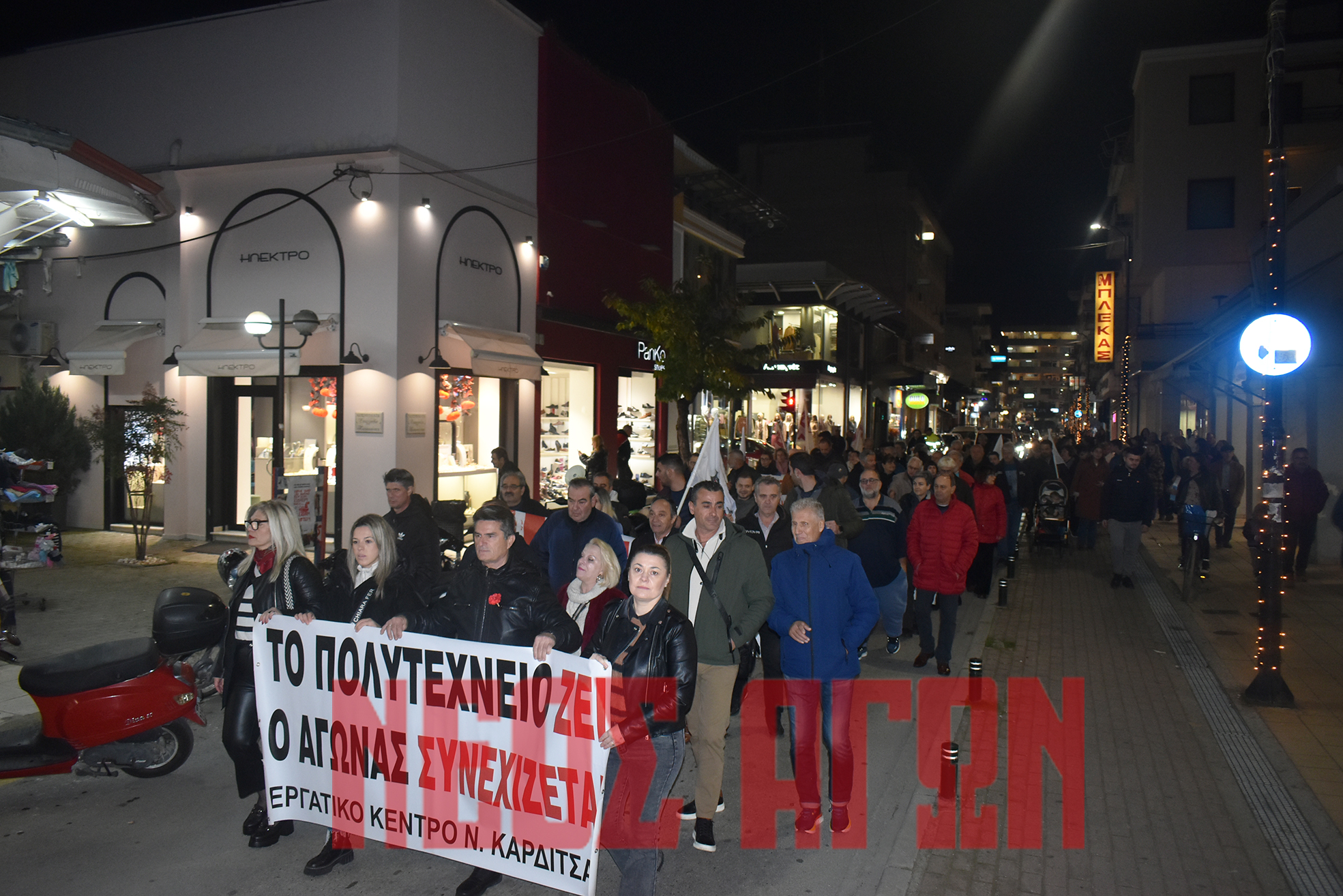 H Kαρδίτσα τίμησε την 52η επέτειο εξέγερσης του Πολυτεχνείου (ΦΩΤΟ - ΒΙΝΤΕΟ)