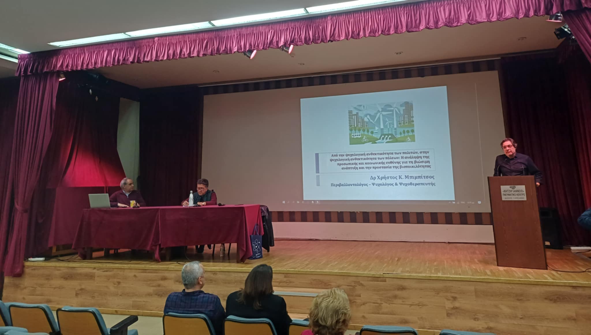 Διάλεξη στο Χατζηγιάννειο για την ανθεκτικότητα πόλεων και πολιτών