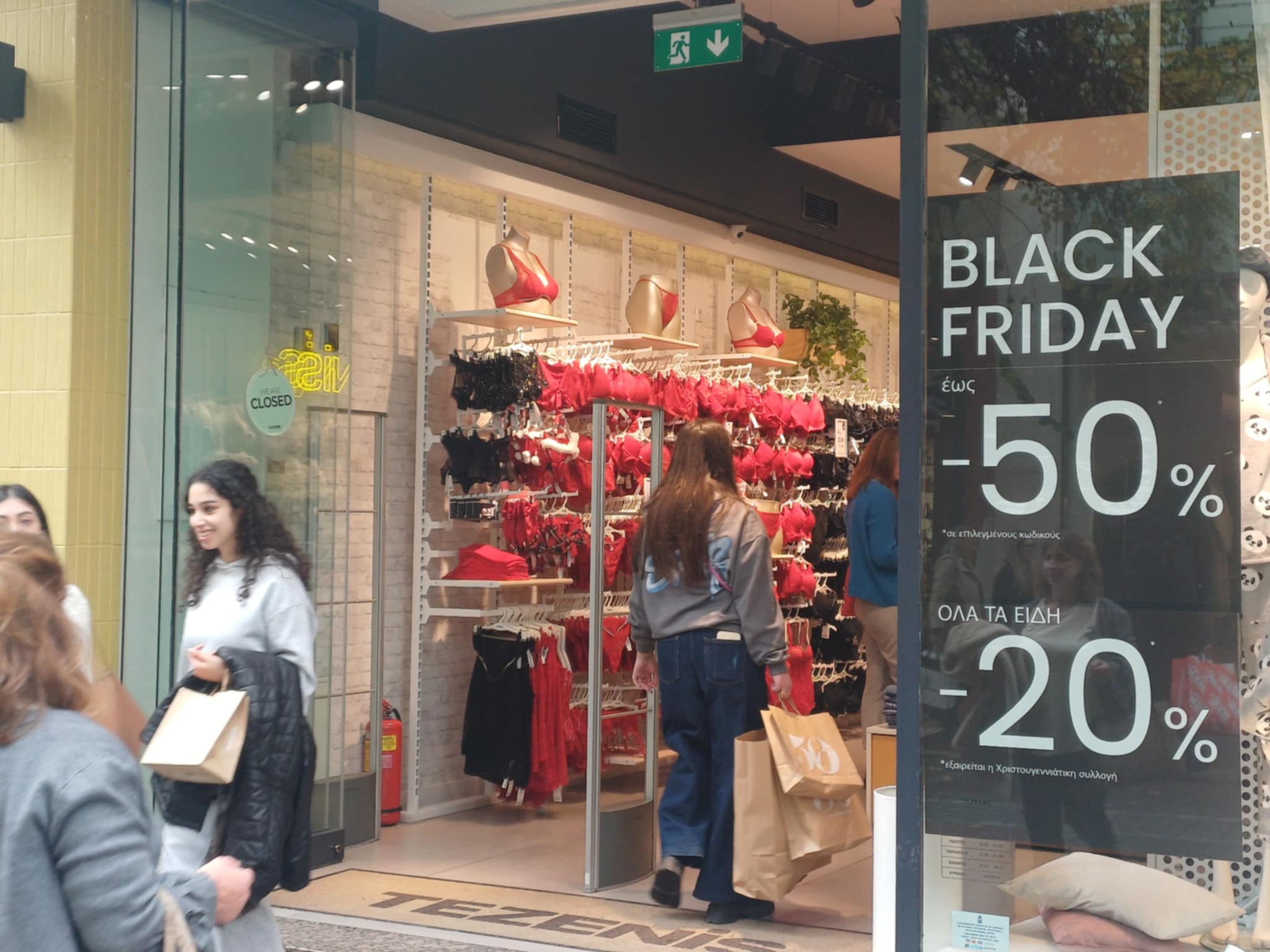 Σε ρυθμούς Black Friday η αγορά της παρά το ψιλόβροχο (ΦΩΤΟ)
