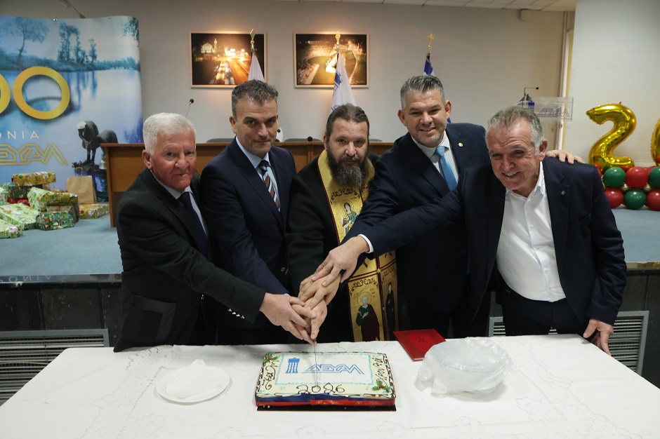 Δήμος Λαρισαίων: Παιδικά χαμόγελα και ευχές για το νέο έτος στη γιορτή της ΔΕΥΑΛ