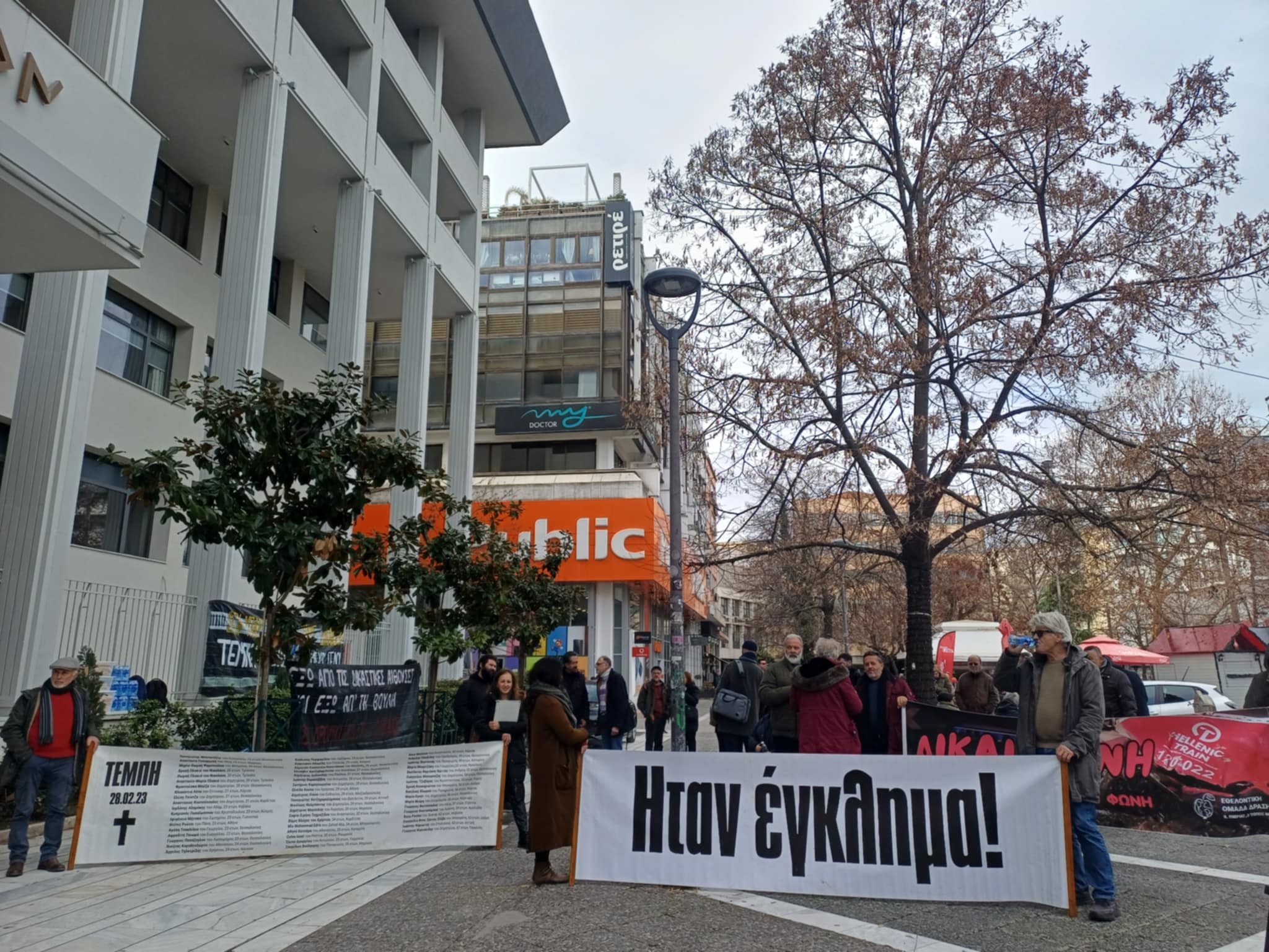 «Προσκλητήριο» ονομάτων όσων έχασαν τη ζωή τους στην τραγωδία των Τεμπών στη δίκη για τα βίντεο