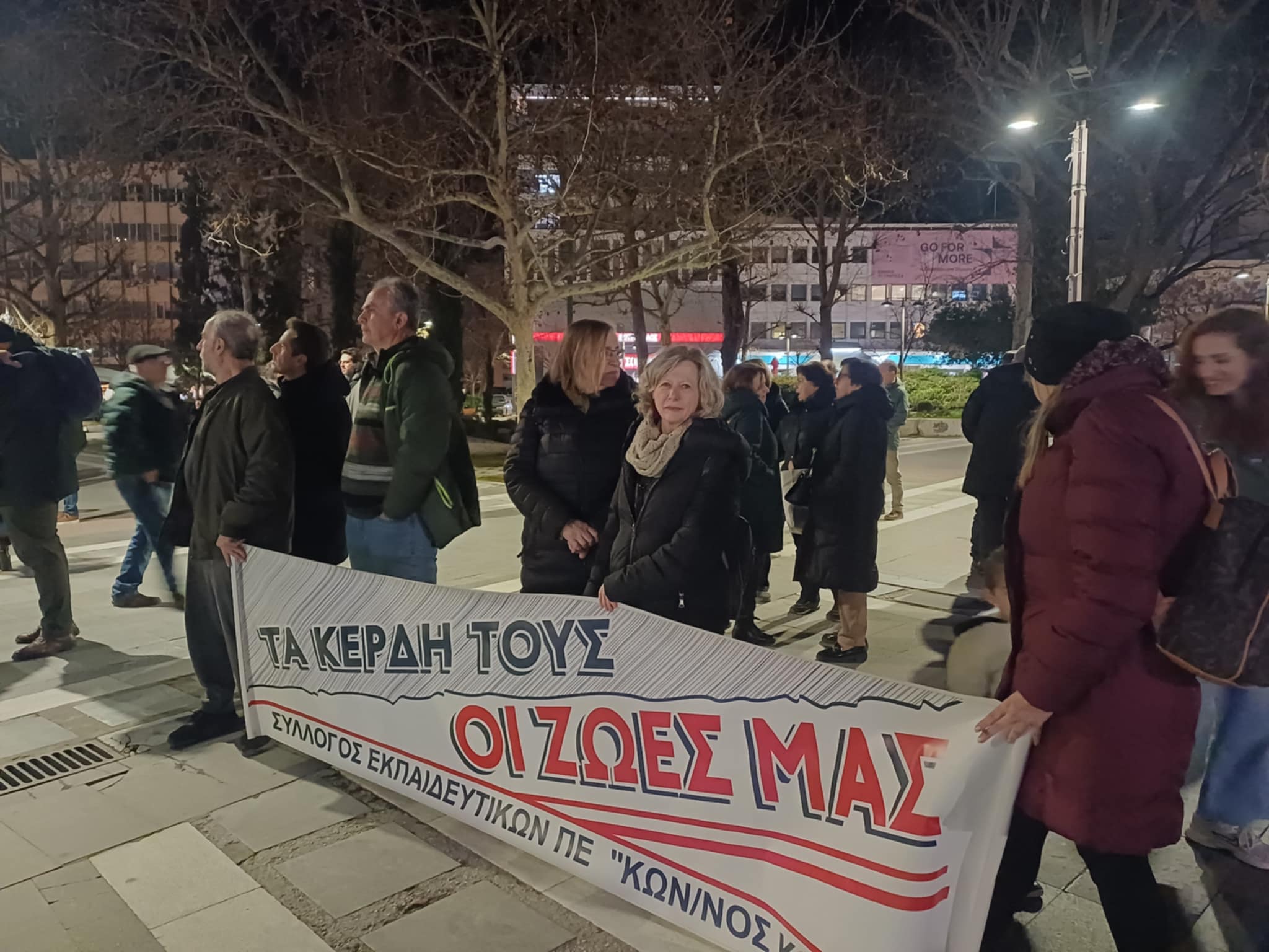 Συλλαλητήριο στη Λάρισα από το Εργατικό Κέντρο ια την τραγωδία στη Βιολάντα:  Ή τα κέρδη τους ή οι ζωές μας (ΦΩΤΟ)