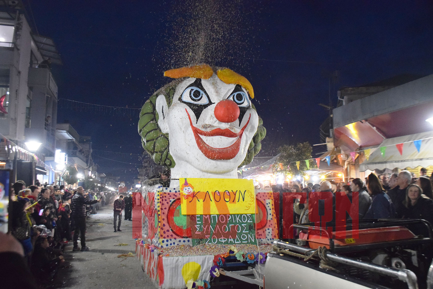 Ατέλειωτο κέφι στην καρναβαλική παρέλεαση των Σοφάδων (ΦΩΤΟ+video)