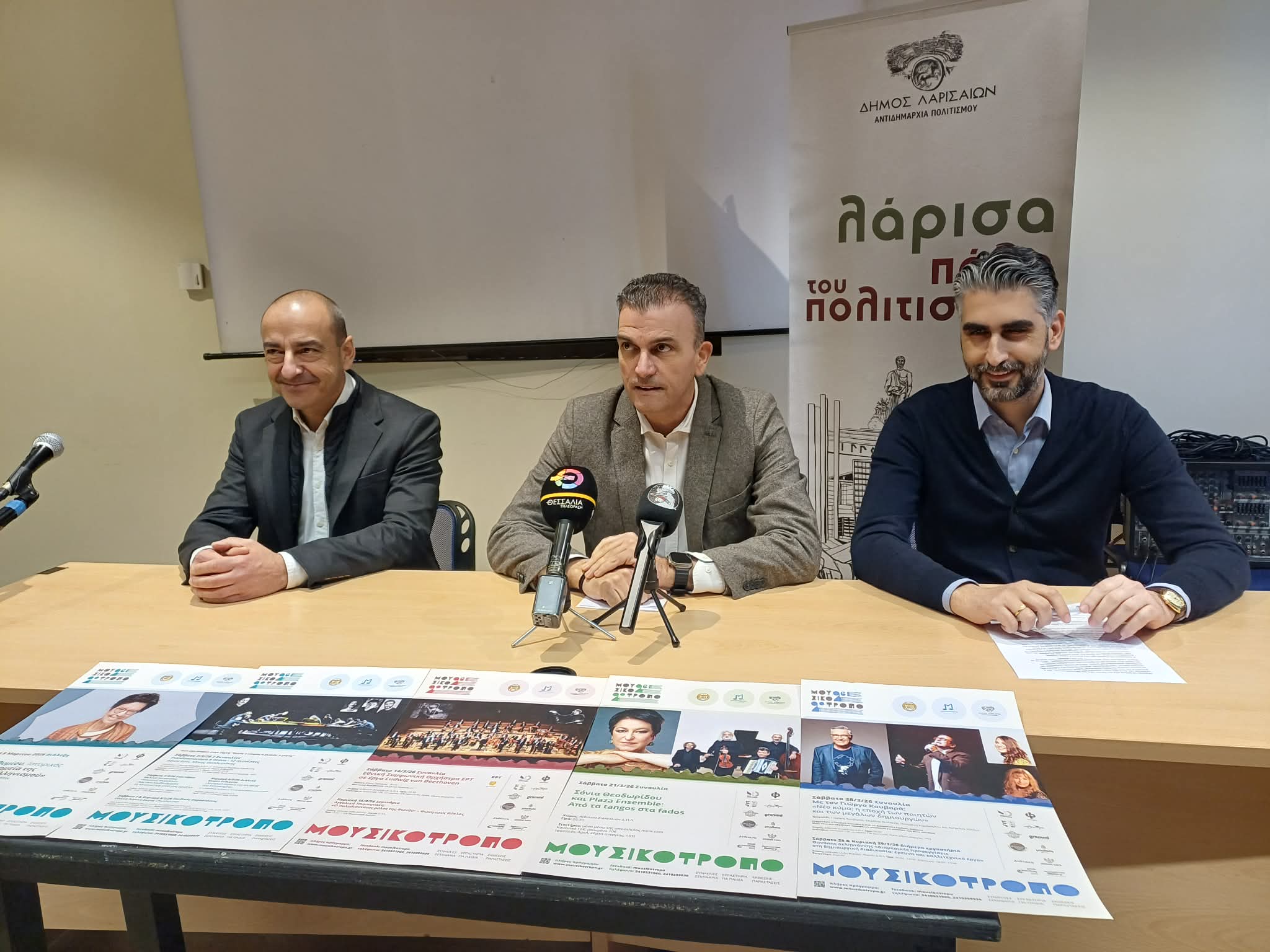 Δέκα χρόνια φεστιβάλ Μουσικότροπο στη Λάρισα- ξεκινά το Σάββατο στις 7 Μαρτίου