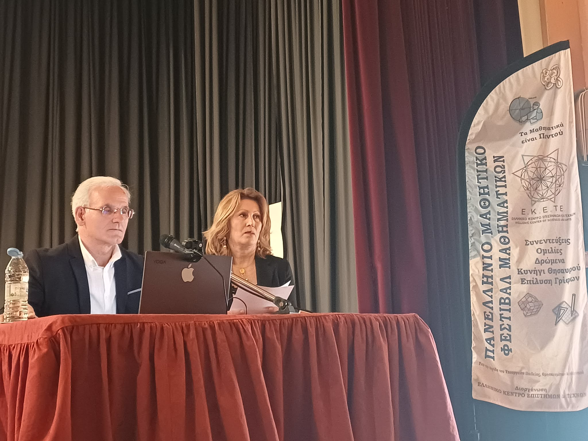 Τα Μαθηματικά στο επίκεντρο  του 6ου Πανελλήνιου Μαθητικού Μαθηματικού Φεστιβάλ στη Λάρισα (ΦΩΤΟ)