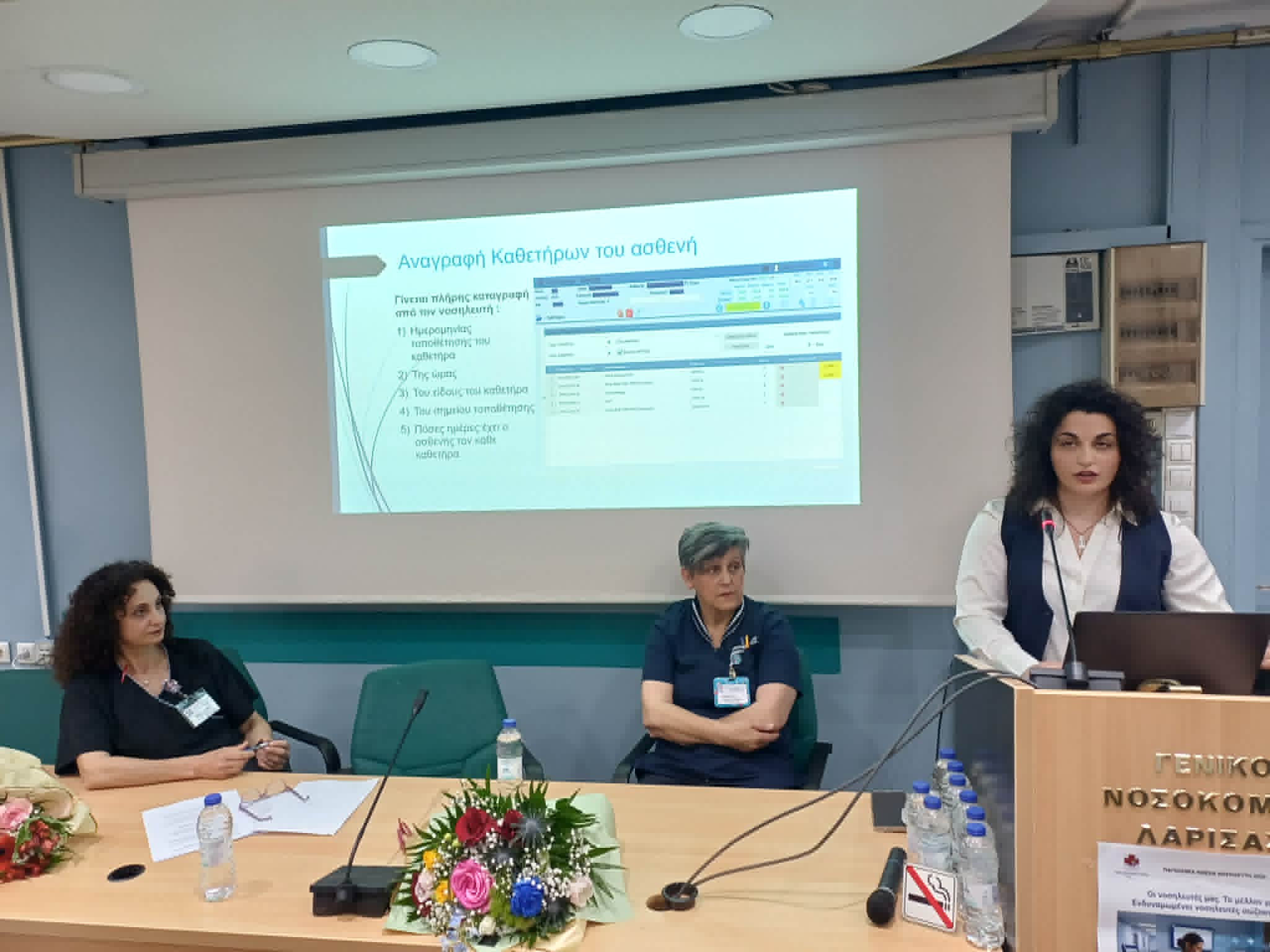 Ημερίδα στο ΓΝΛ «Από την Κλινική Πράξη στον Ψηφιακό Μετασχηματισμό της Νοσηλευτικής» (ΦΩΤΟ)