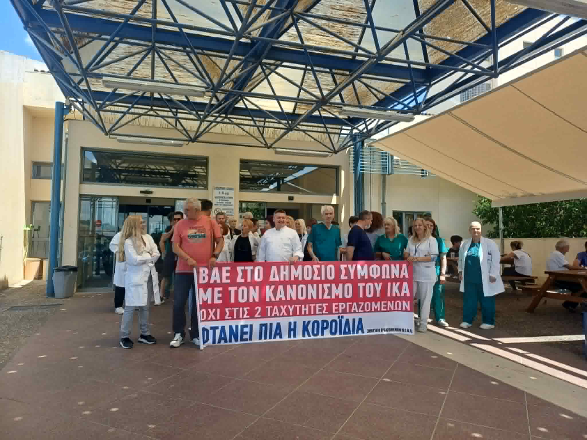Διαμαρτυρία εργαζόμένων στο Πανεπιστημιακό για να ενταχθούν στα Βαρέα καιΑνθυγιεινά (ΦΩΤΟ)