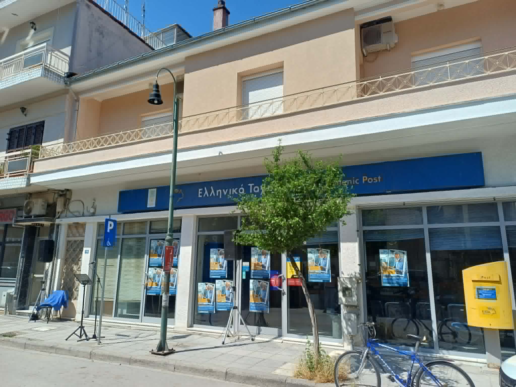 Μαζική κινητοποίηση στον Τύρναβο για το κλείσιμο των ΕΛΤΑ (ΦΩΤΟ - ΒΙΝΤΕΟ)