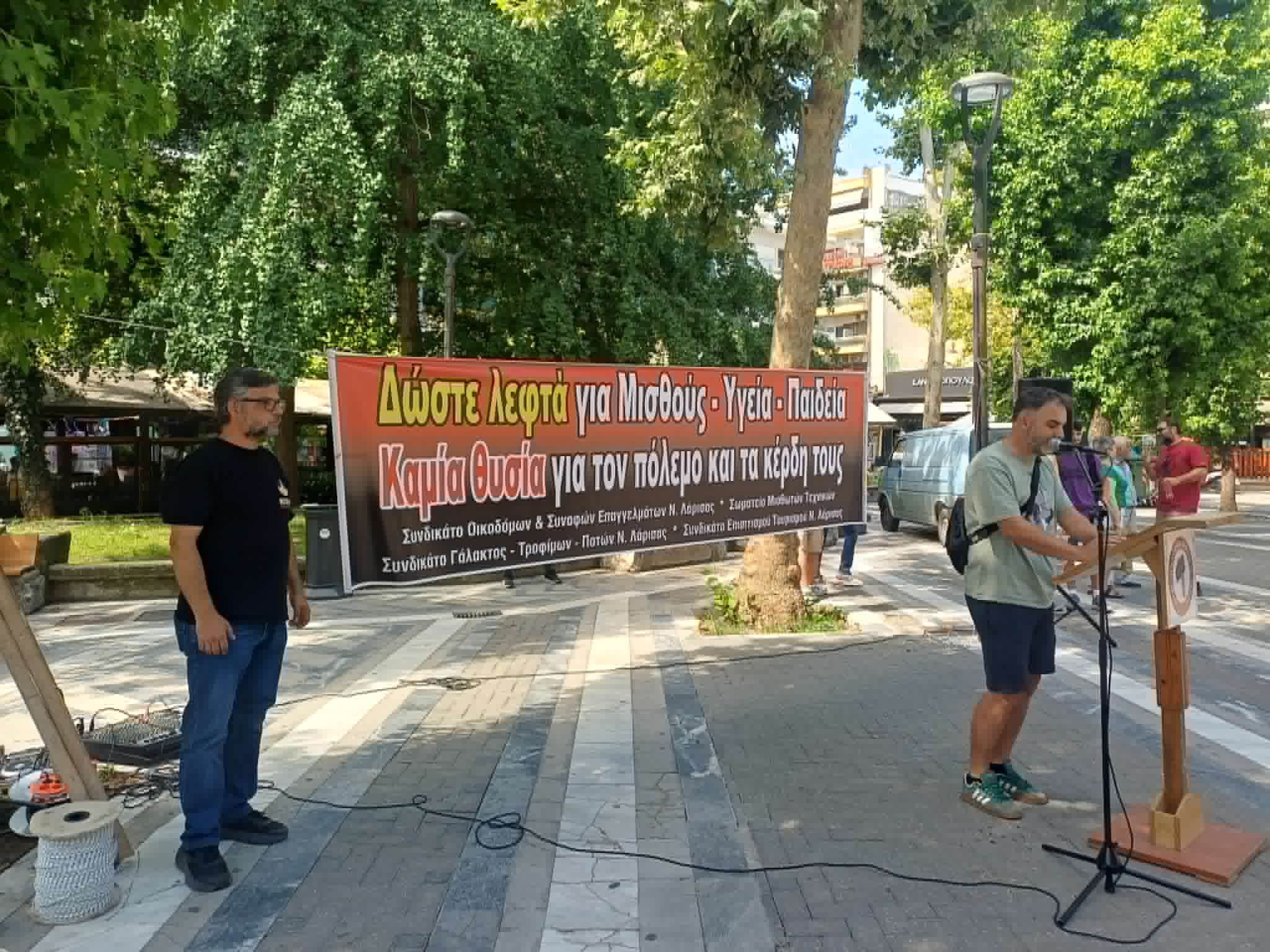 Λάρισα: Απεργιακή συγκέντρωση από οικοδόμους και εργαζόμενους σ επιστισμό και κλαδο τροφίμων- ποτών (ΦΩΤΟ +video)