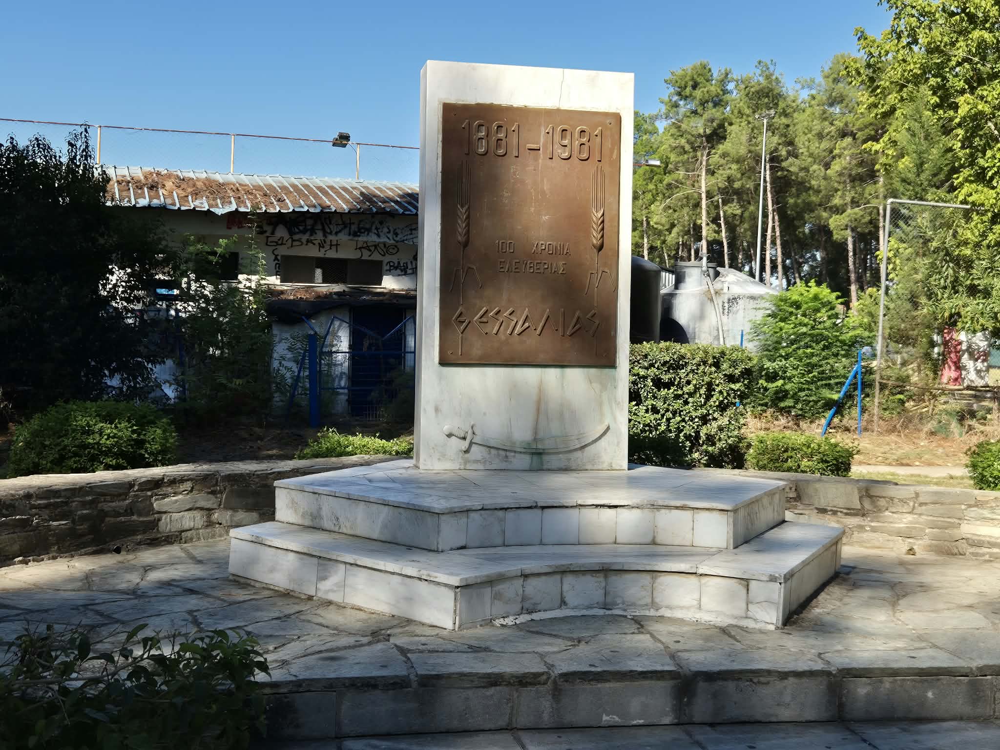 έναρξη σήμερα για τις λαμπρές εκδηλώσεις «Ελευθέρια 2026»   για τα 145 χρόνια από την απελευθέρωση της Λάρισας (ΦΩΤΟ)