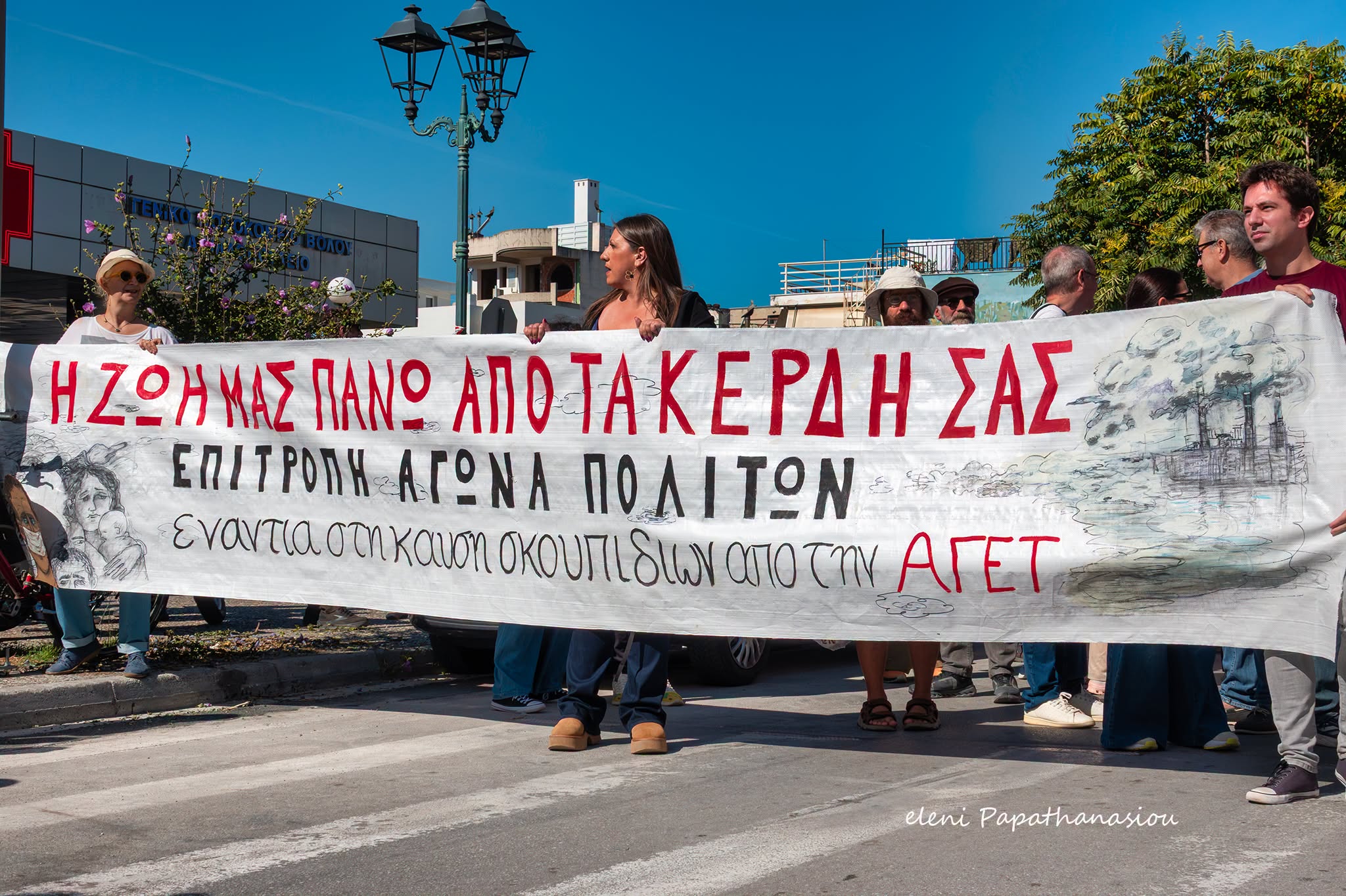 Βόλος: Μαζική κινητοποίηση κατά της καύσης σκουπιδιών στην ΑΓΕΤ – Από το Νοσοκομείο μέχρι την πύλη του εργοστασίου(ΦΩΤΟ)