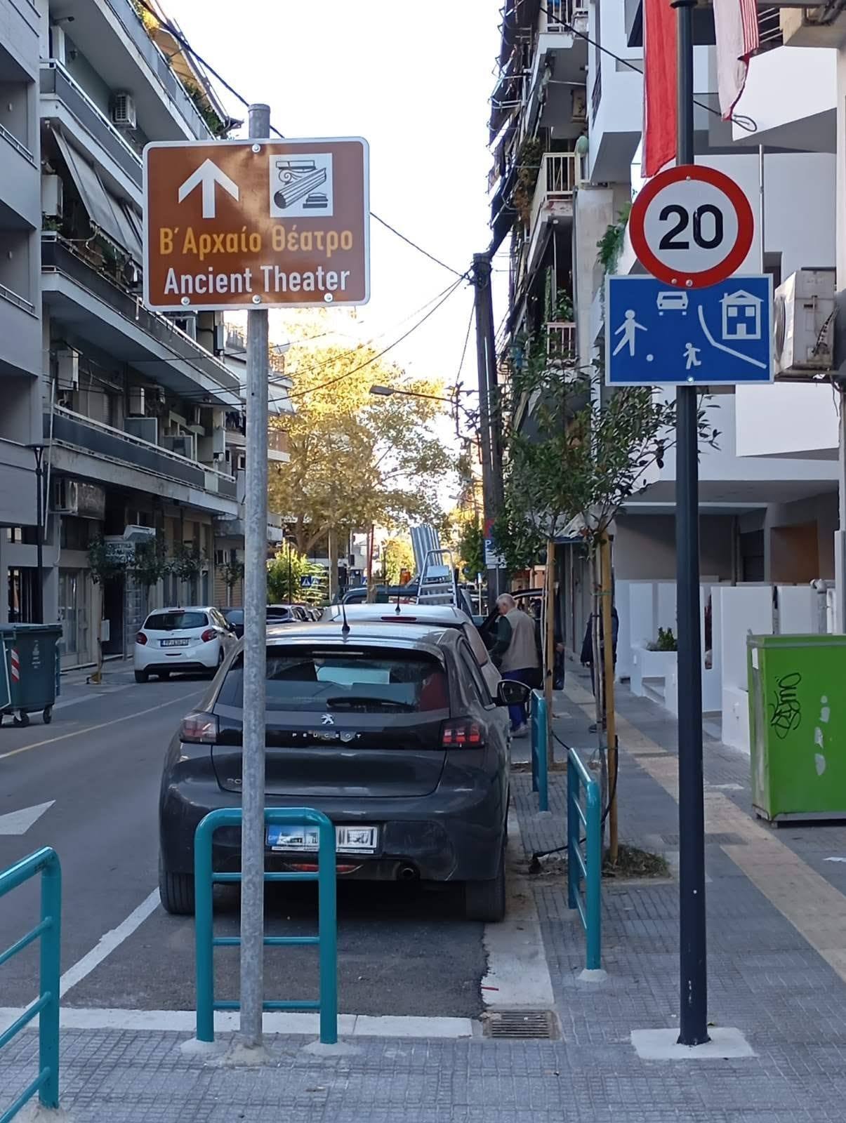 Λάρισα :Όλοι οι δρόμοι οδηγούν στο Αρχαίο Θέατρο - Τοποθετήθηκαν Πληροφοριακές Πινακίδες σε κεντρικές οδούς της πόλης (ΦΩΤΟ)