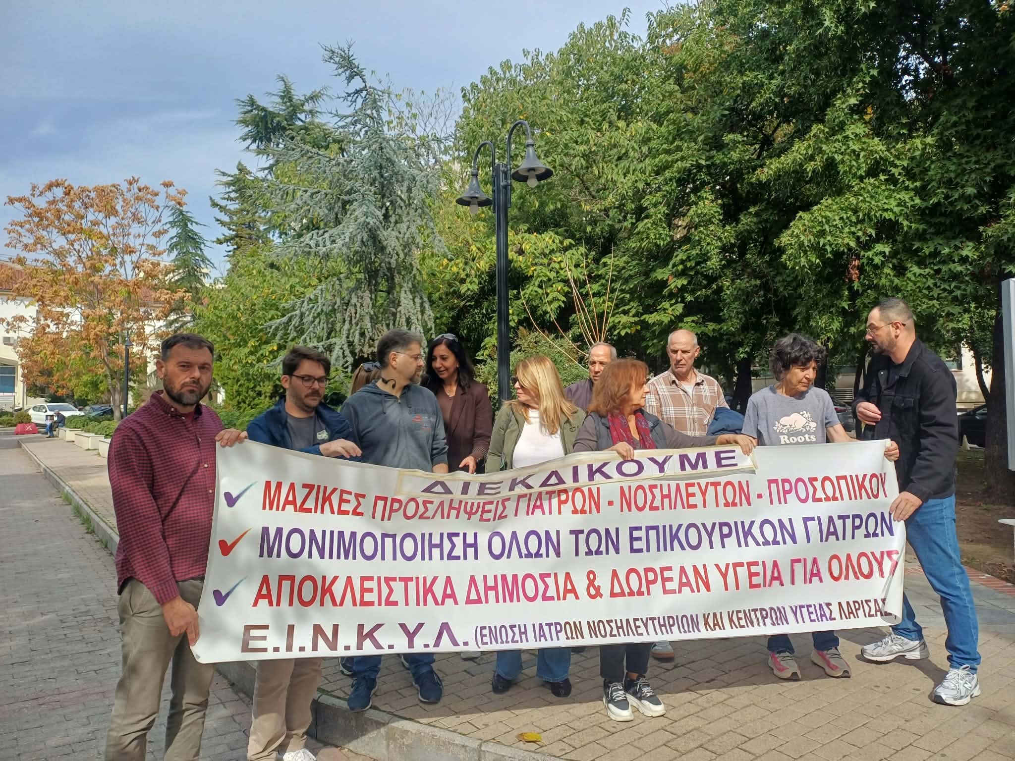Απεργία των νοσοκομειακών γιατρών στη Λάρισα – Συγκέντρωση διαμαρτυρίας στο Γενικό Νοσοκομείο (ΦΩTO)